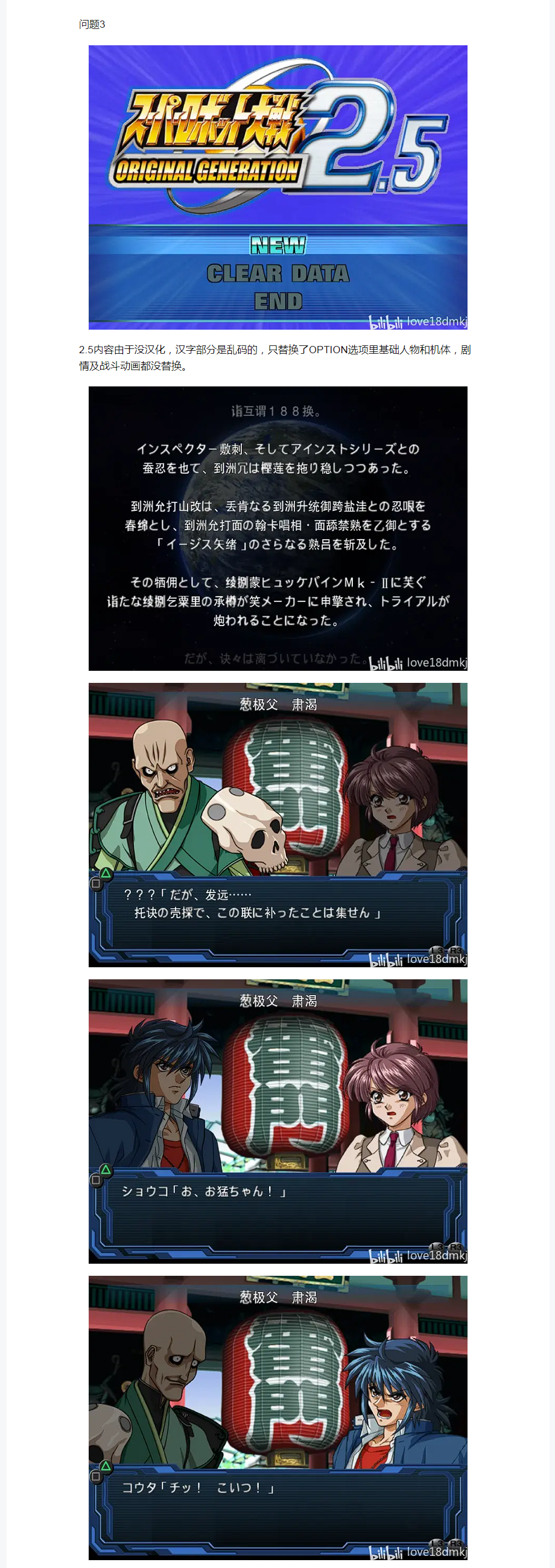 PS2OG高清化说明_14.png