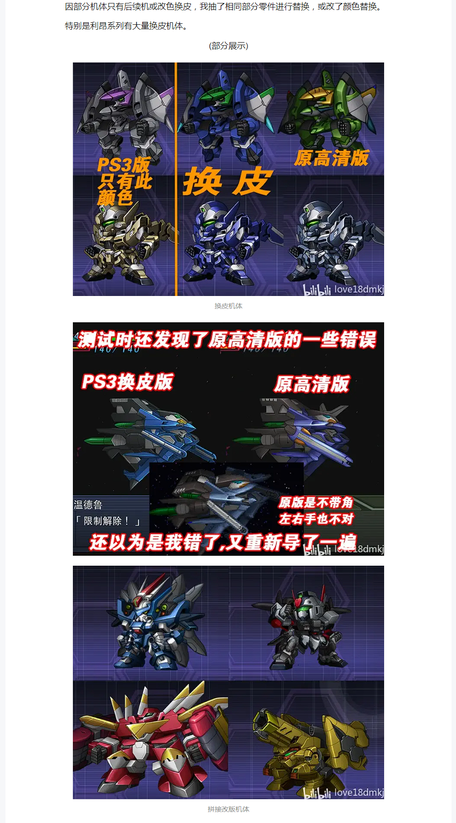 PS2OG高清化说明_06.png