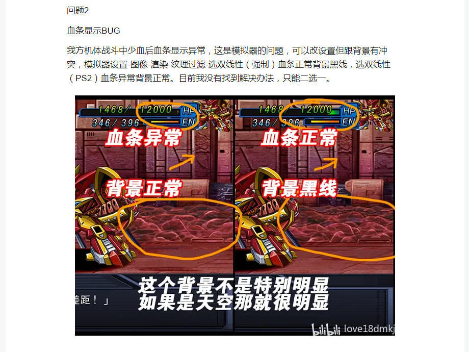 PS2OG高清化说明_13.png