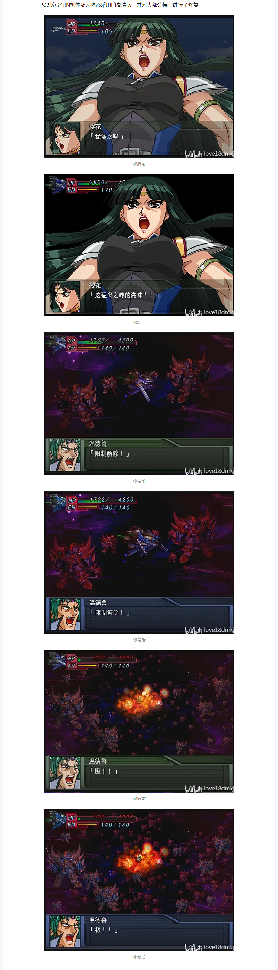 PS2OG高清化说明_08.png