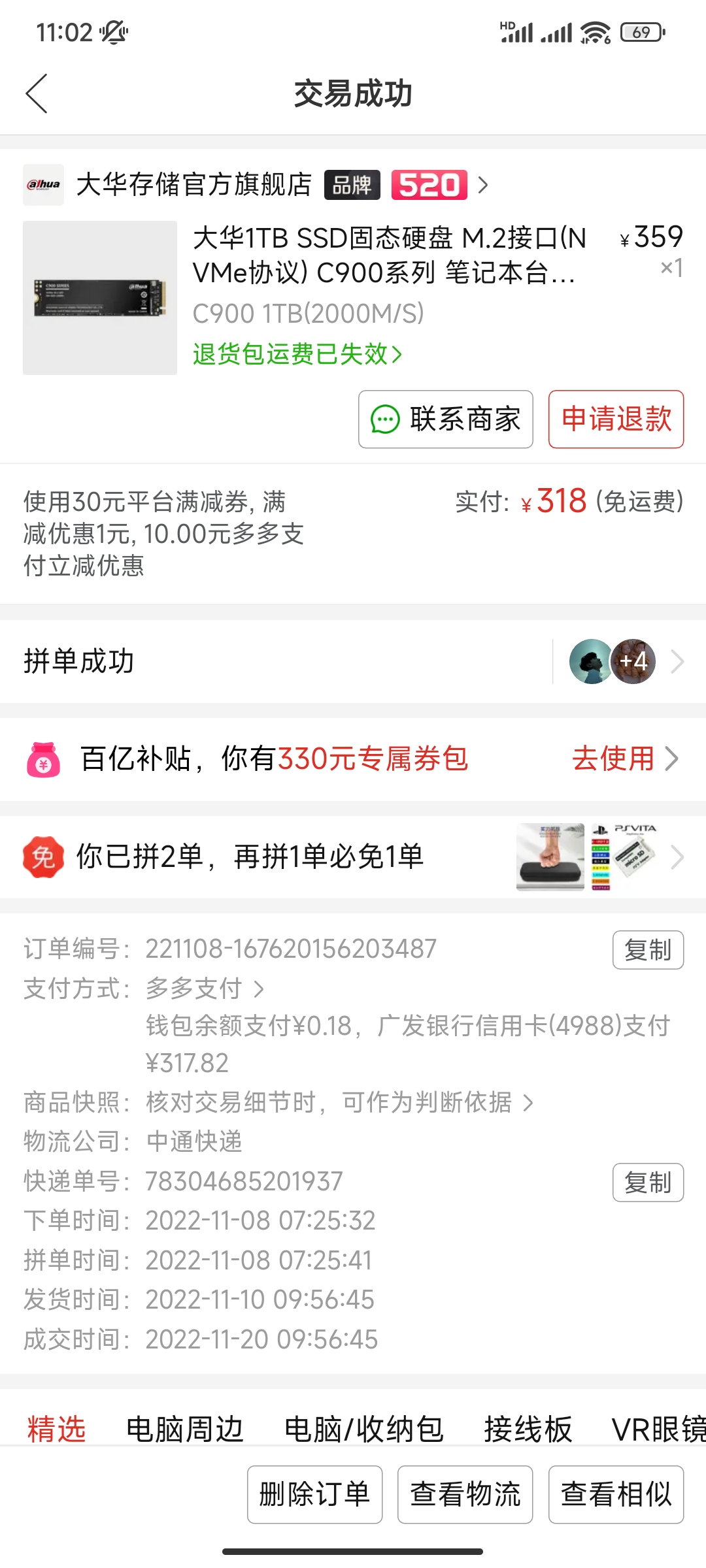 Screenshot_2023-05-15-11-02-51-733_com.xunmeng.pinduoduo.jpg