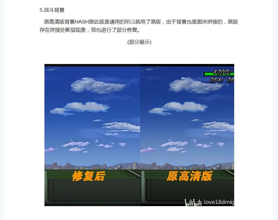 PS2OG高清化说明_10.png