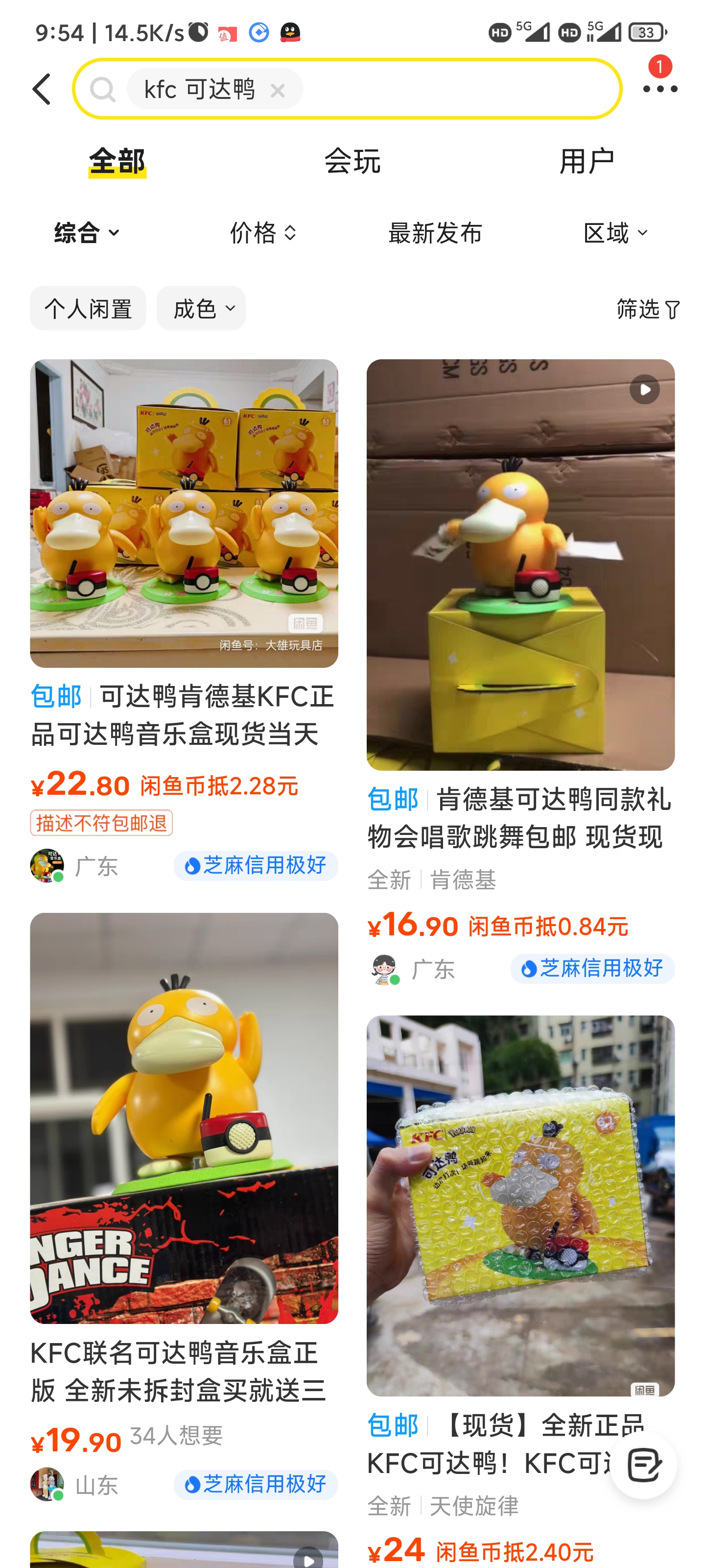 Screenshot_2023-05-19-09-54-57-812_com.taobao.idlefish.jpg