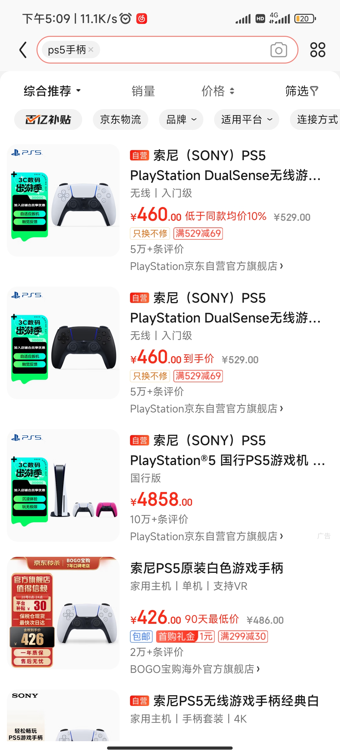 Screenshot_2023-05-20-17-09-28-388_com.jingdong.app.mall.jpg