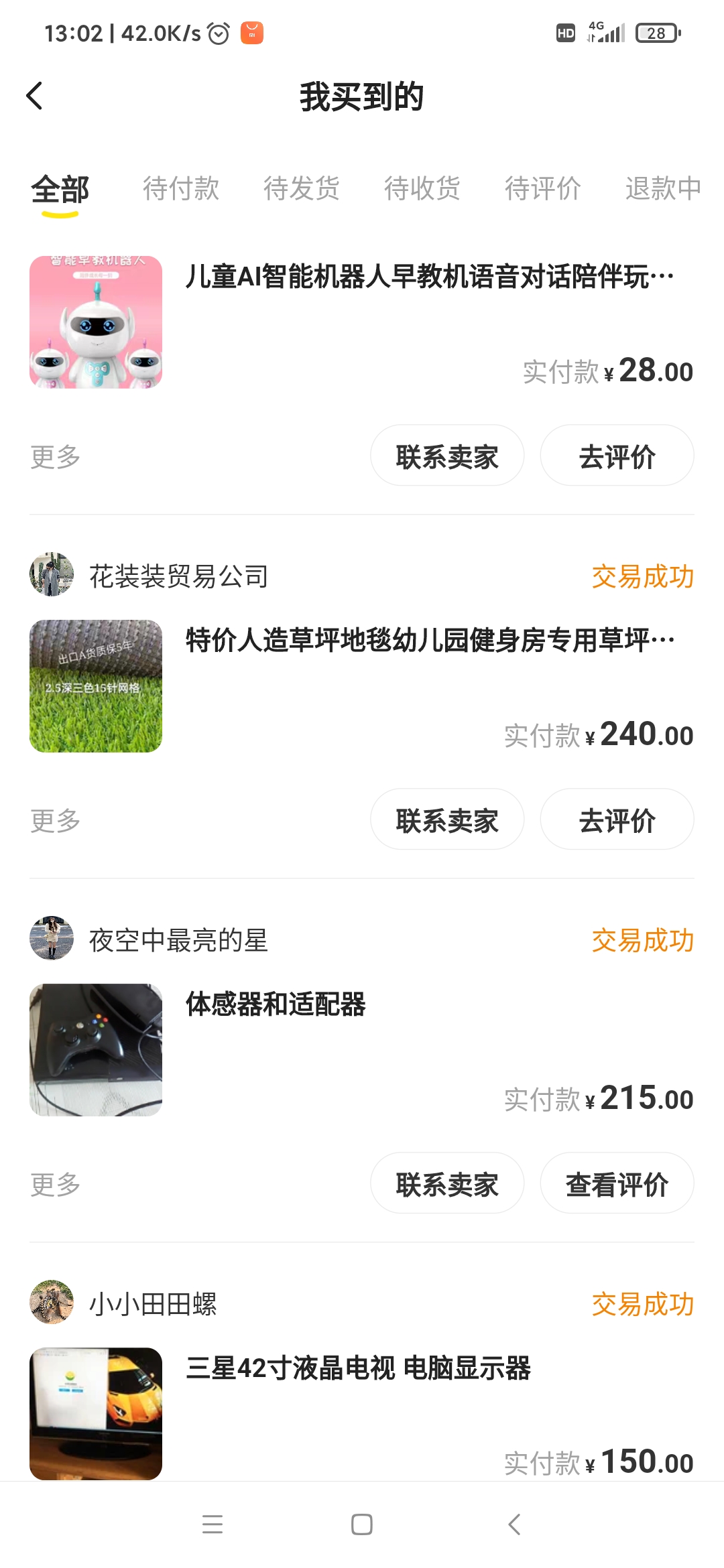 Screenshot_2023-05-21-13-02-33-203_com.taobao.idlefish.jpg