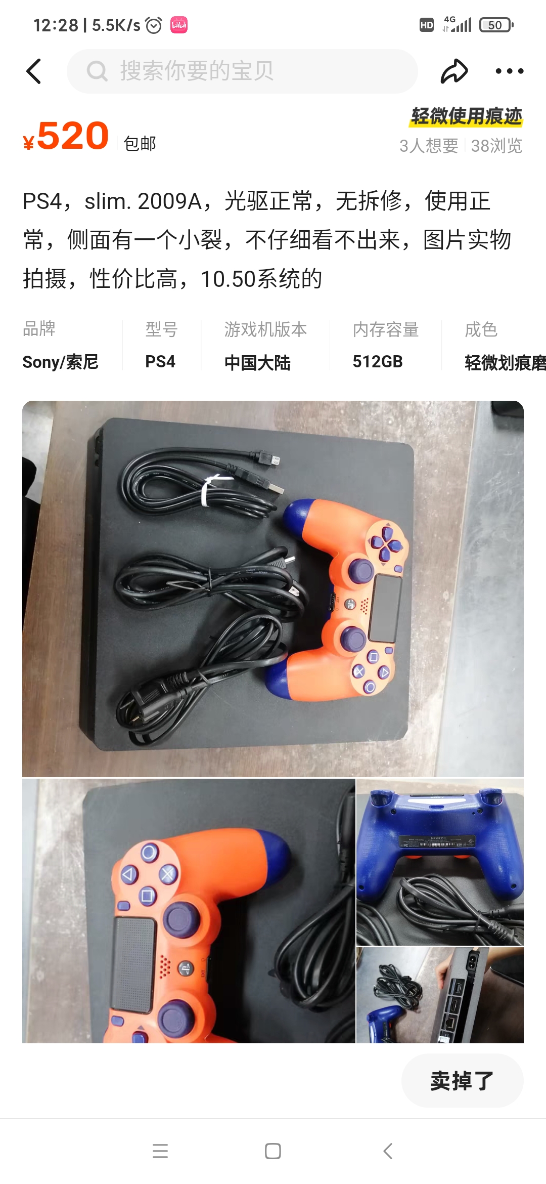 Screenshot_2023-05-21-12-28-23-358_com.taobao.idlefish.jpg