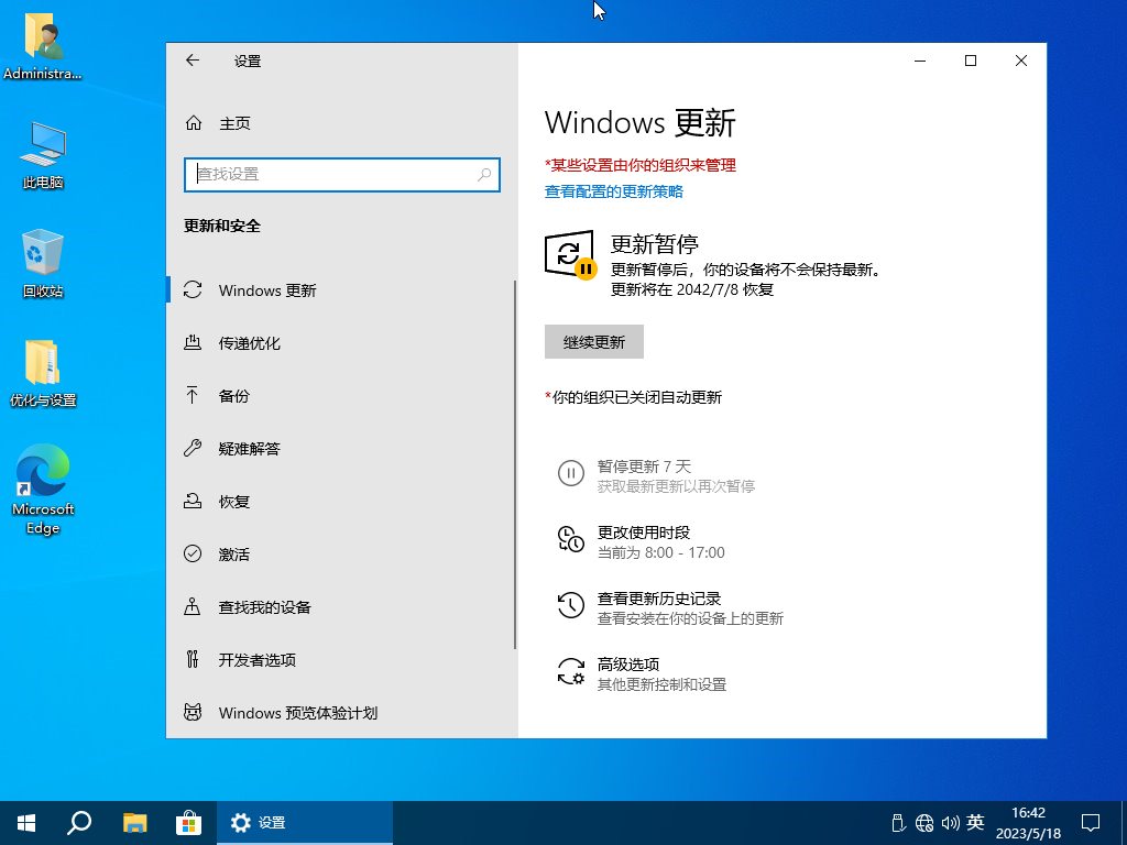 【月伴流星】Windows 10 22H2_x64完整+精简多合一纯净安装版2023.05