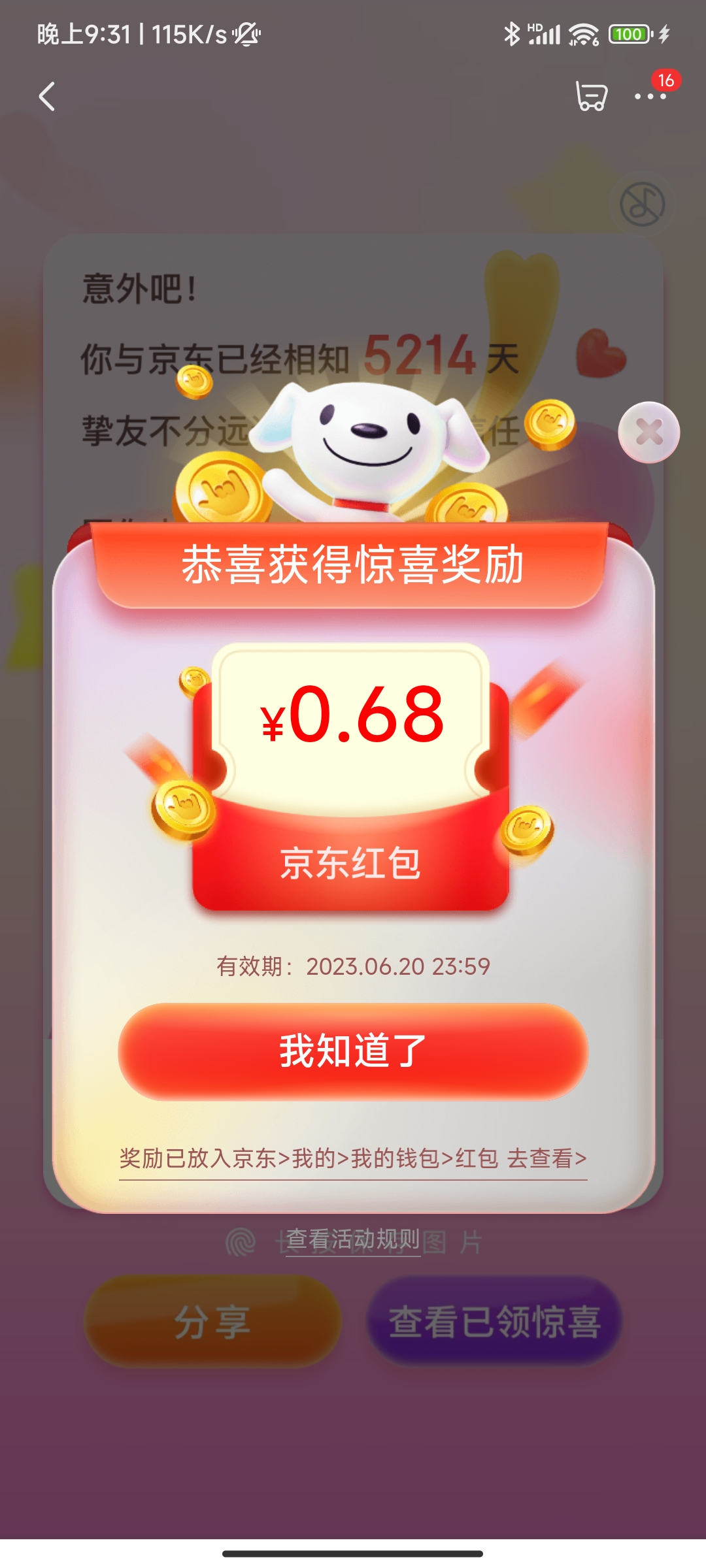 Screenshot_2023-05-22-21-31-31-970_com.jingdong.app.mall.jpg