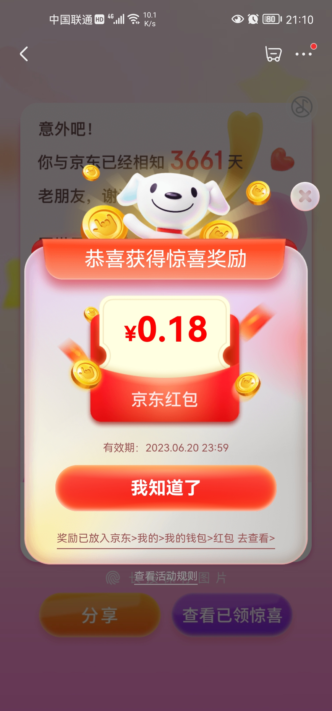 Screenshot_20230522_211018_com.jingdong.app.mall.jpg