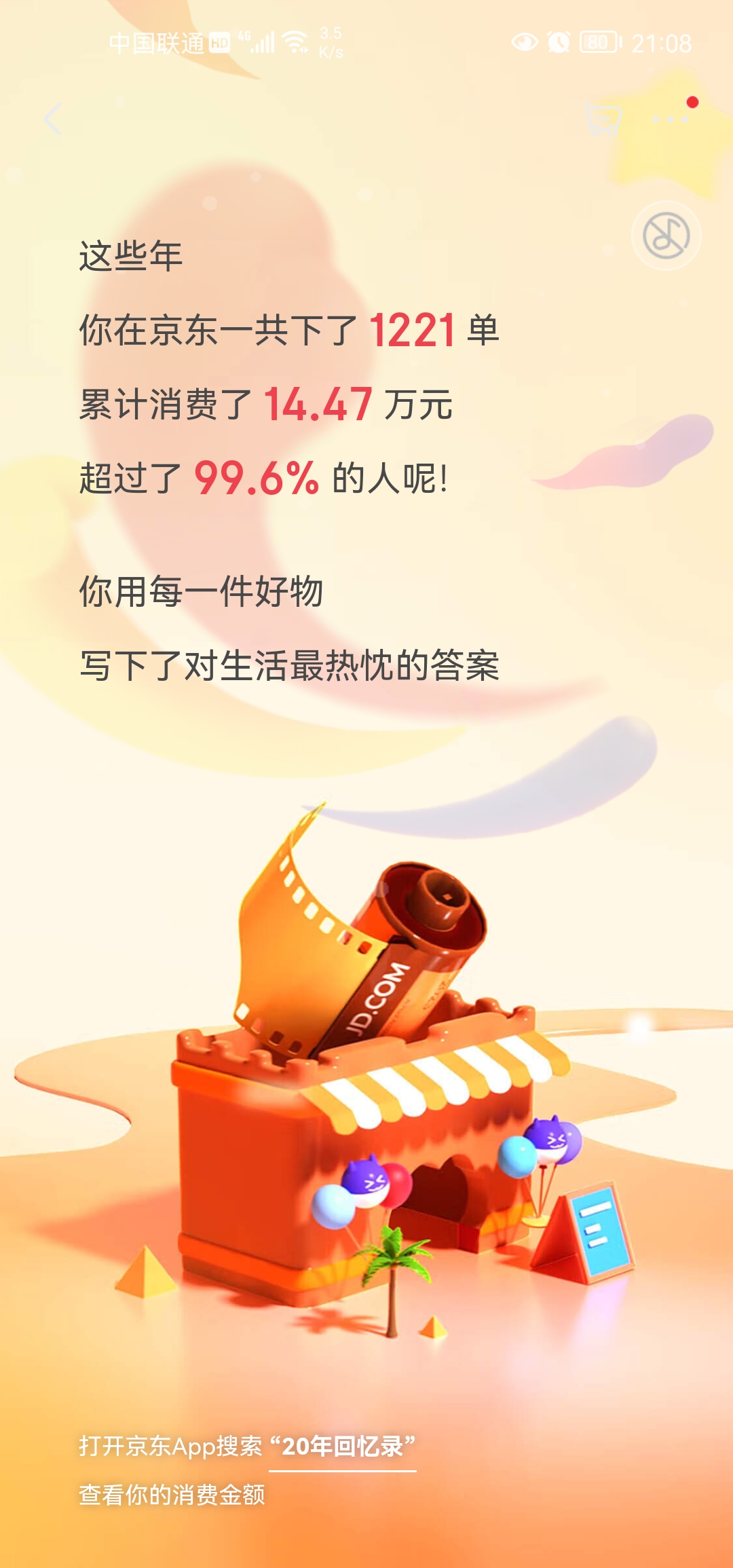 Screenshot_20230522_210829_com.jingdong.app.mall.jpg