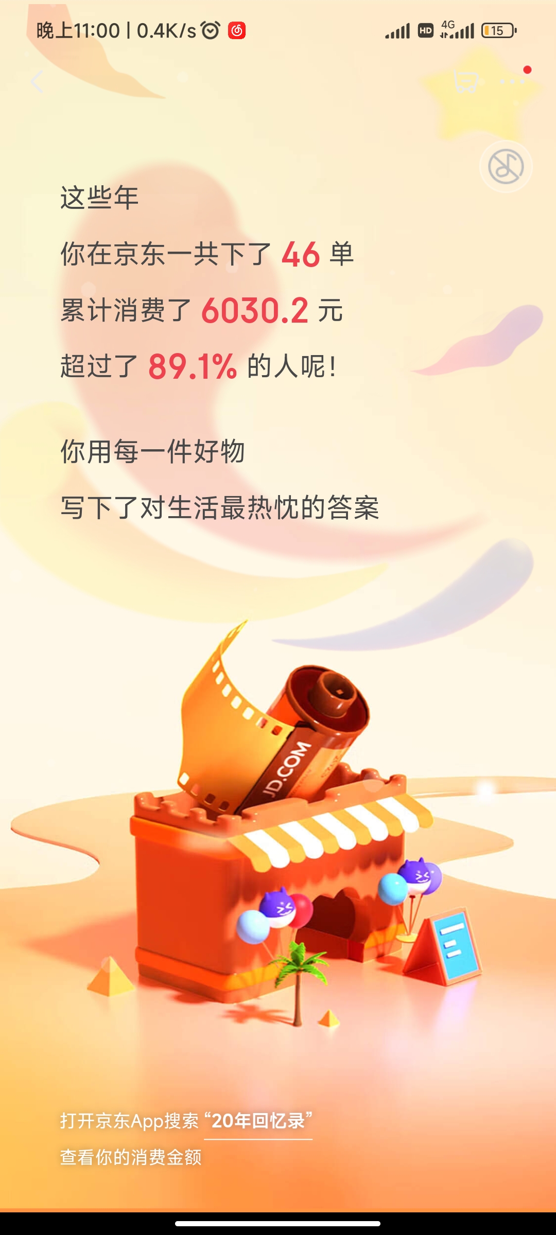 Screenshot_2023-05-22-23-00-36-830_com.jingdong.app.mall.jpg