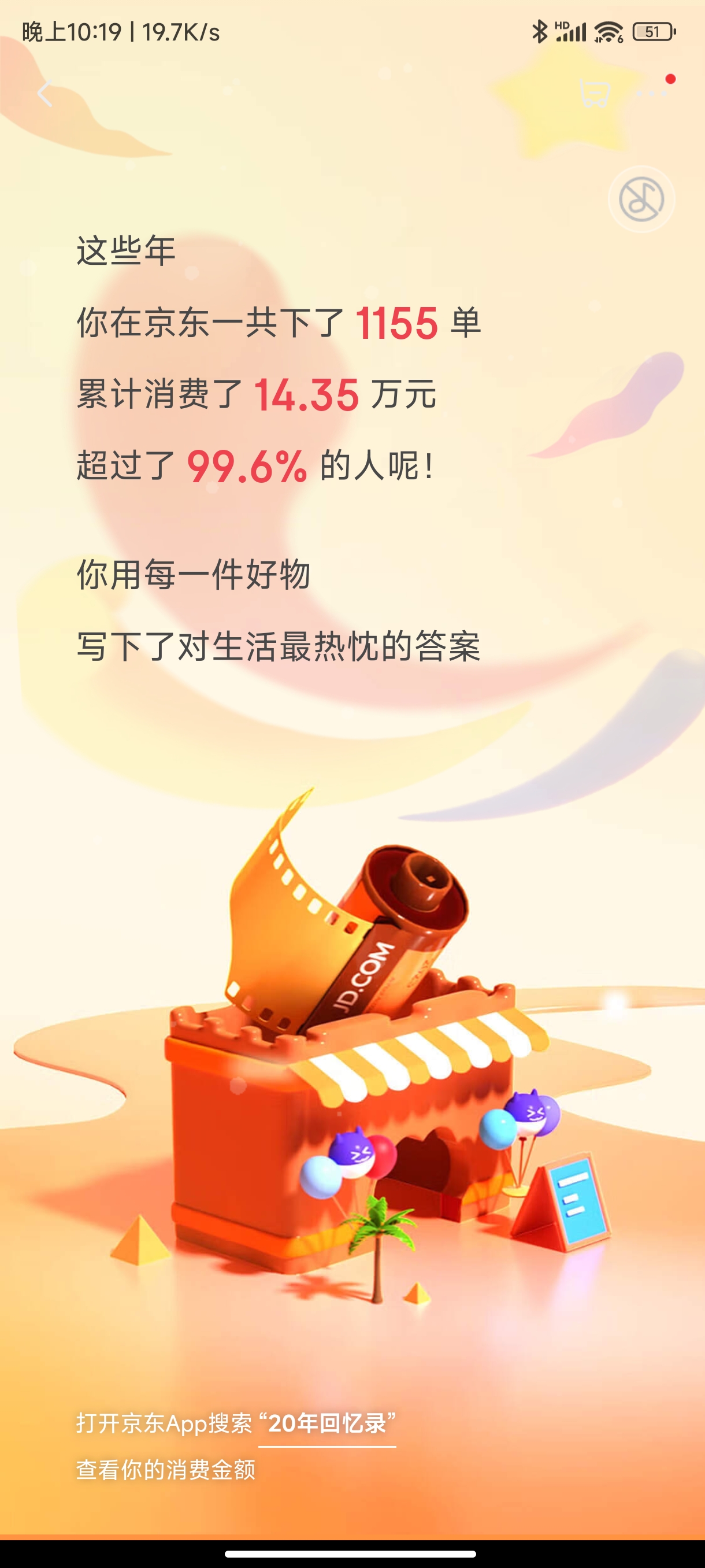 Screenshot_2023-05-22-22-19-51-904_com.jingdong.app.mall.jpg