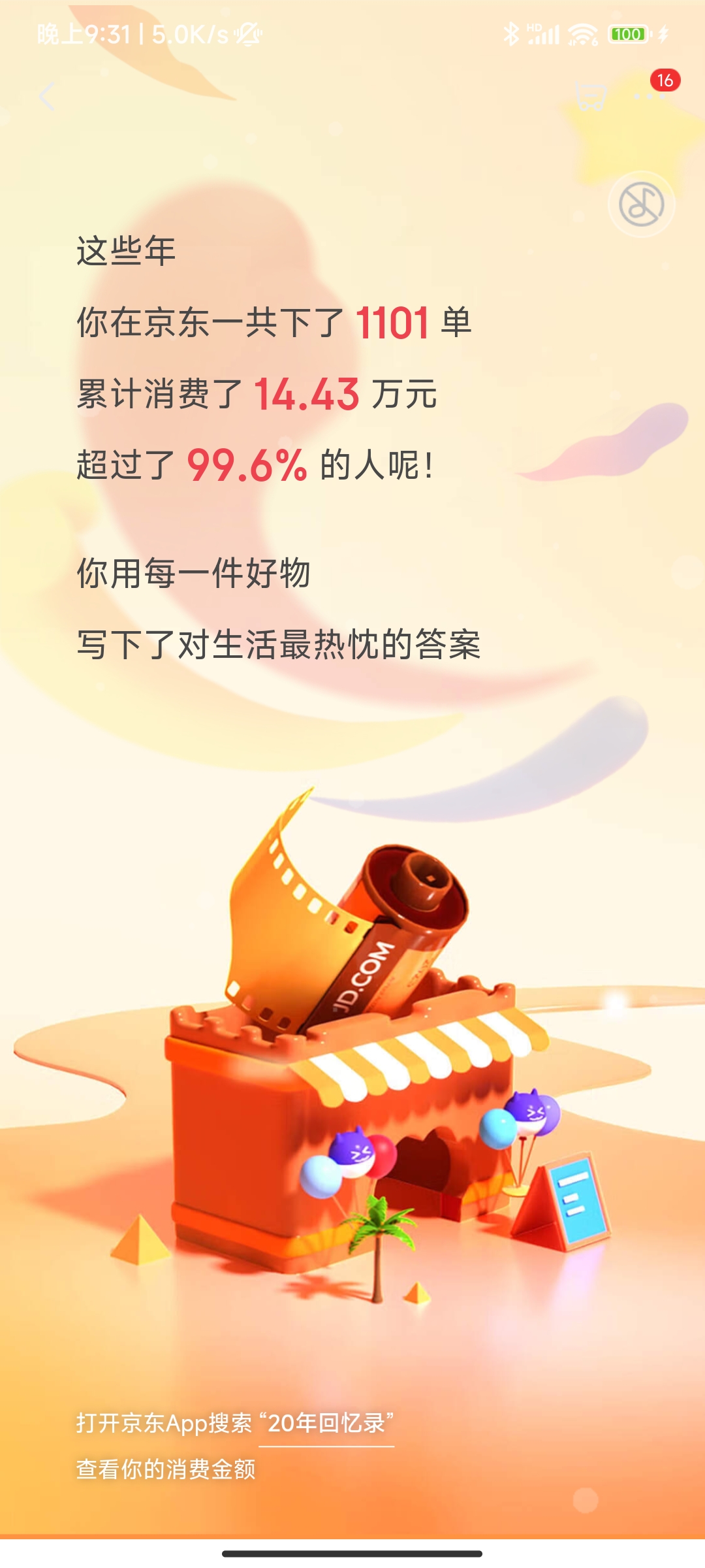 Screenshot_2023-05-22-21-31-44-349_com.jingdong.app.mall.jpg