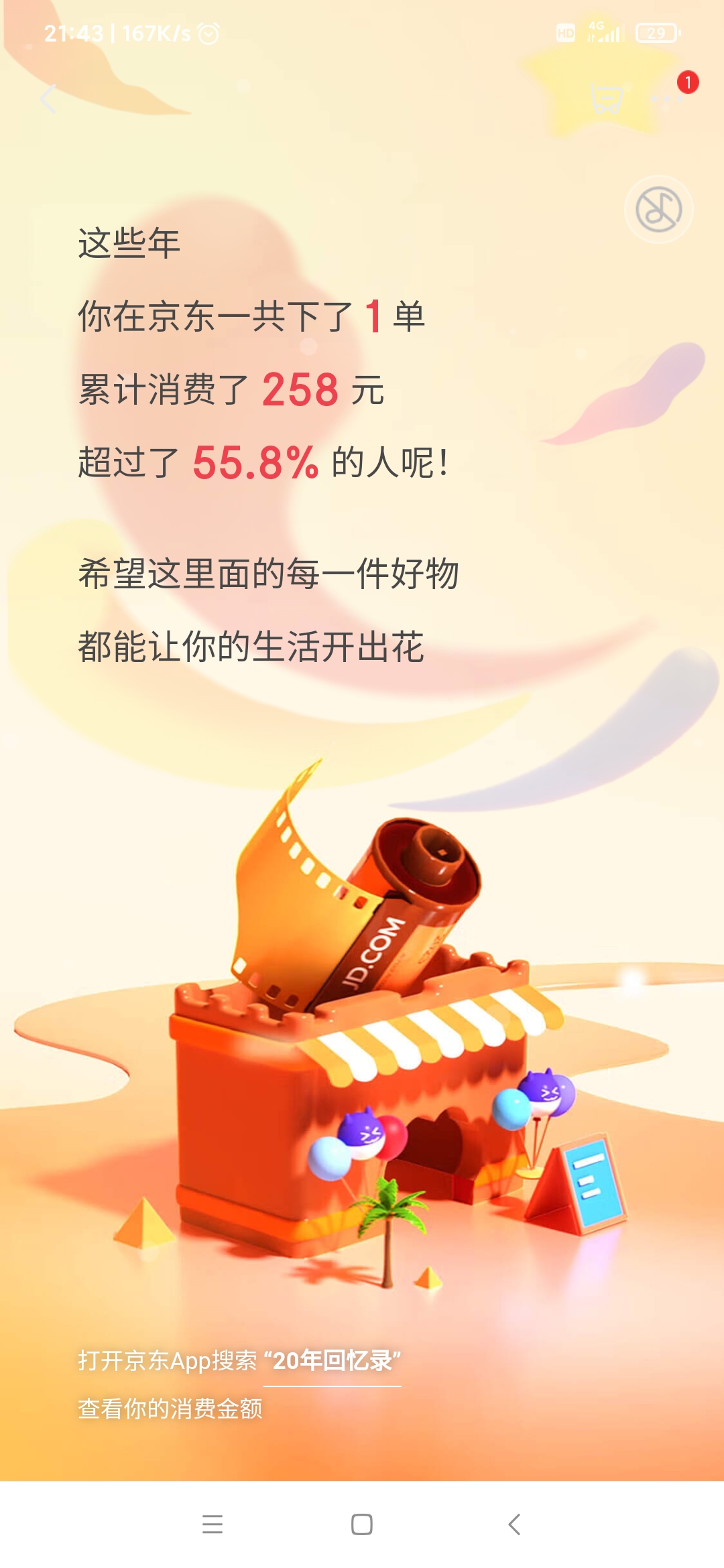 Screenshot_2023-05-22-21-43-36-307_com.jingdong.app.mall.jpg