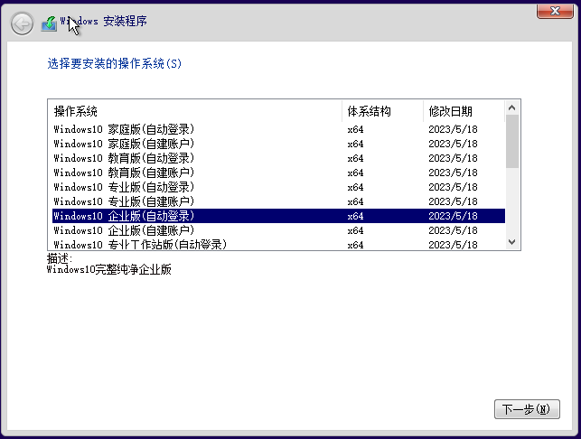 【月伴流星】Windows 10 22H2_x64完整+精简多合一纯净安装版2023.05