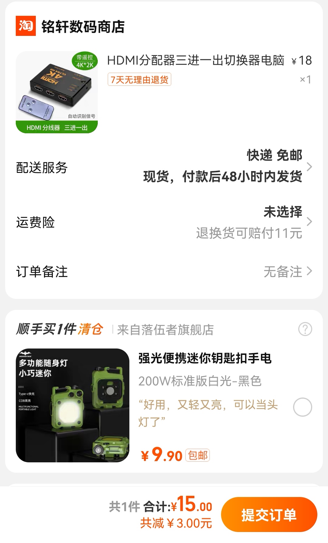 Screenshot_20230523_215235_com.taobao.taobao_edit.jpg