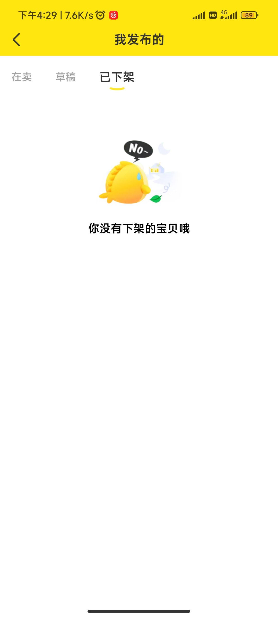 Screenshot_2023-05-24-16-29-49-495_com.taobao.idlefish.jpg