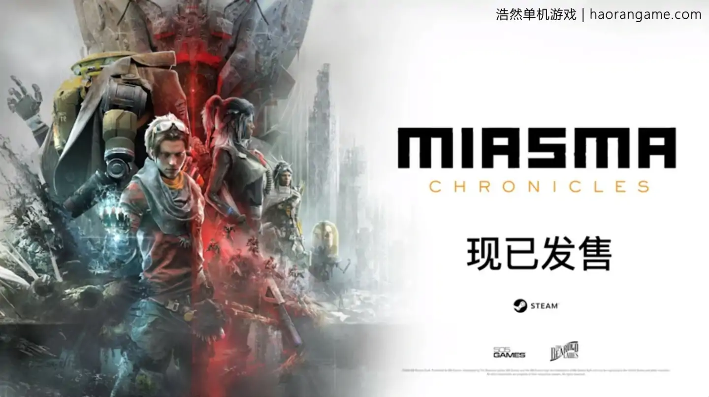迷瘴纪事 Miasma Chronicles-浩然单机游戏 | haorangame.com