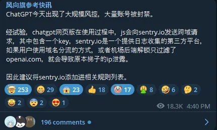 sentry.io日志收集新闻