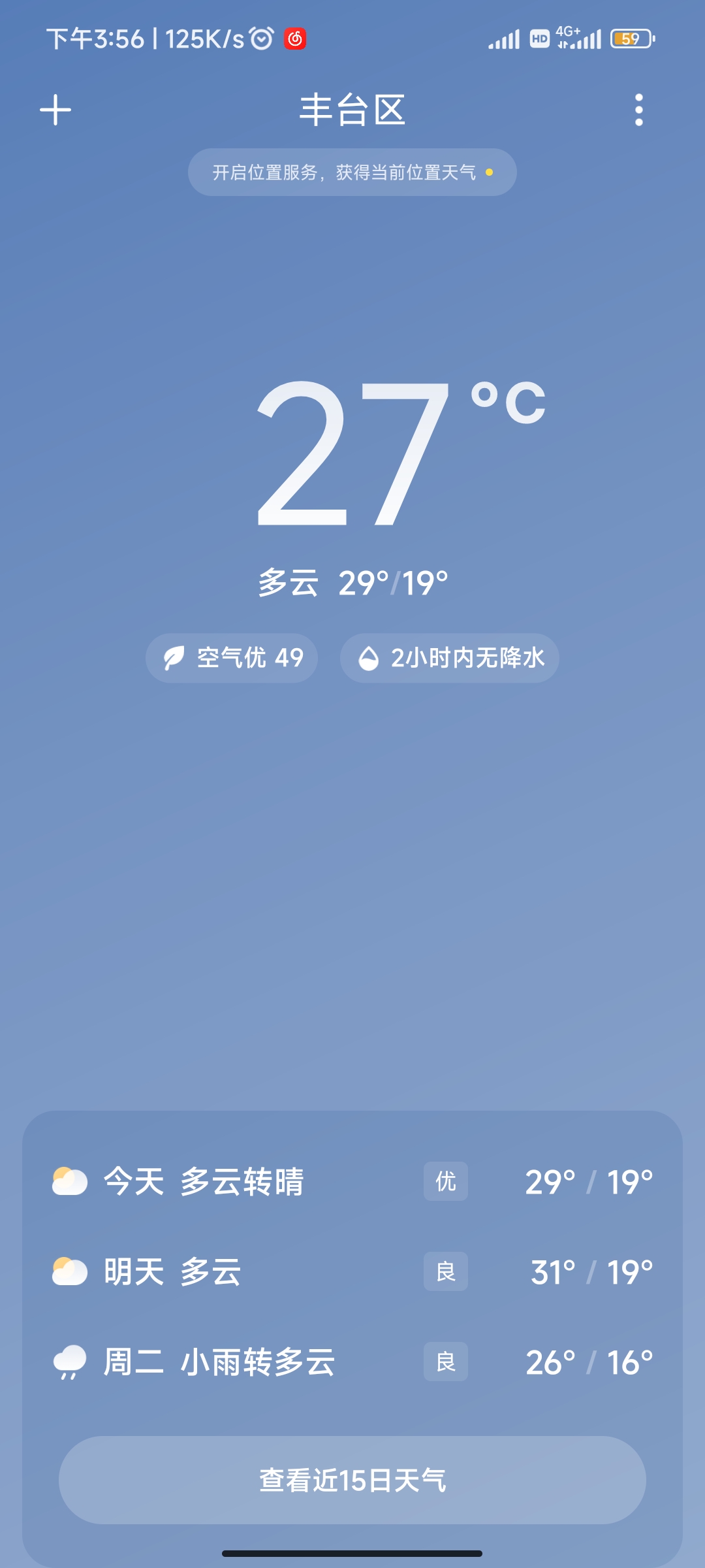 Screenshot_2023-05-28-15-56-04-704_com.miui.weather2.jpg