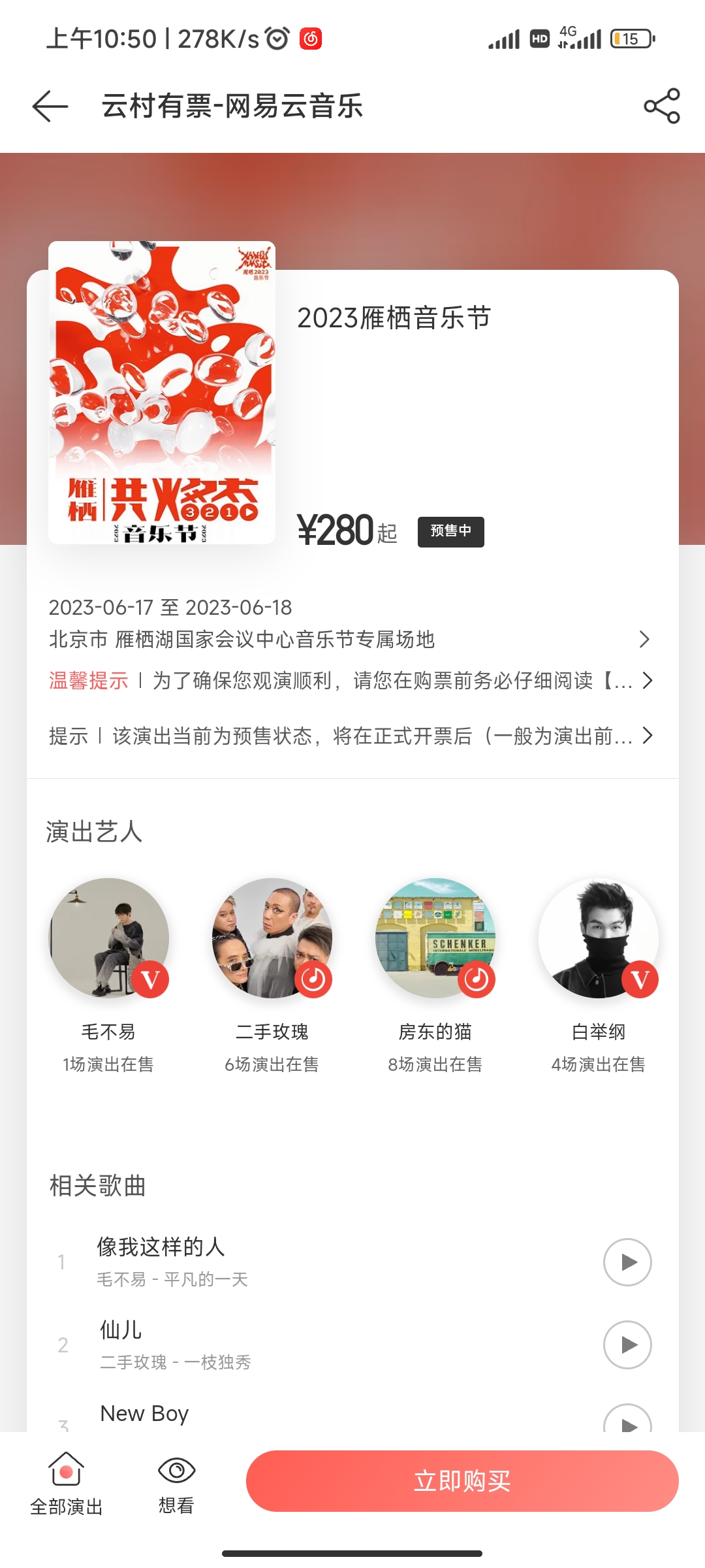 Screenshot_2023-05-30-10-50-48-255_com.netease.cloudmusic.jpg