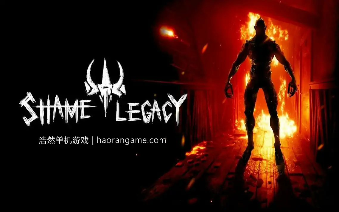 耻辱遗产 Shame Legacy-浩然单机游戏 | haorangame.com