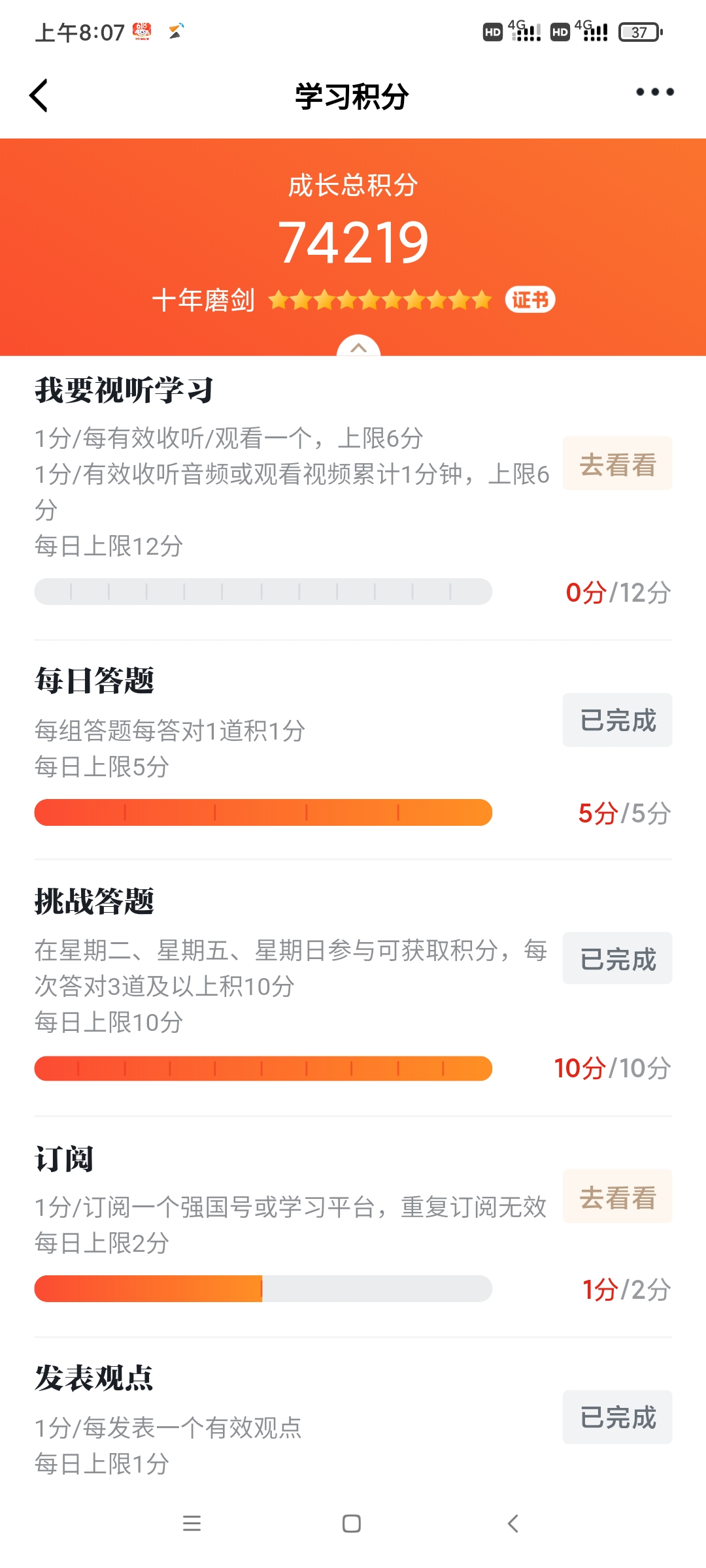 Screenshot_2023-06-02-08-07-09-184_cn.xuexi.android.jpg