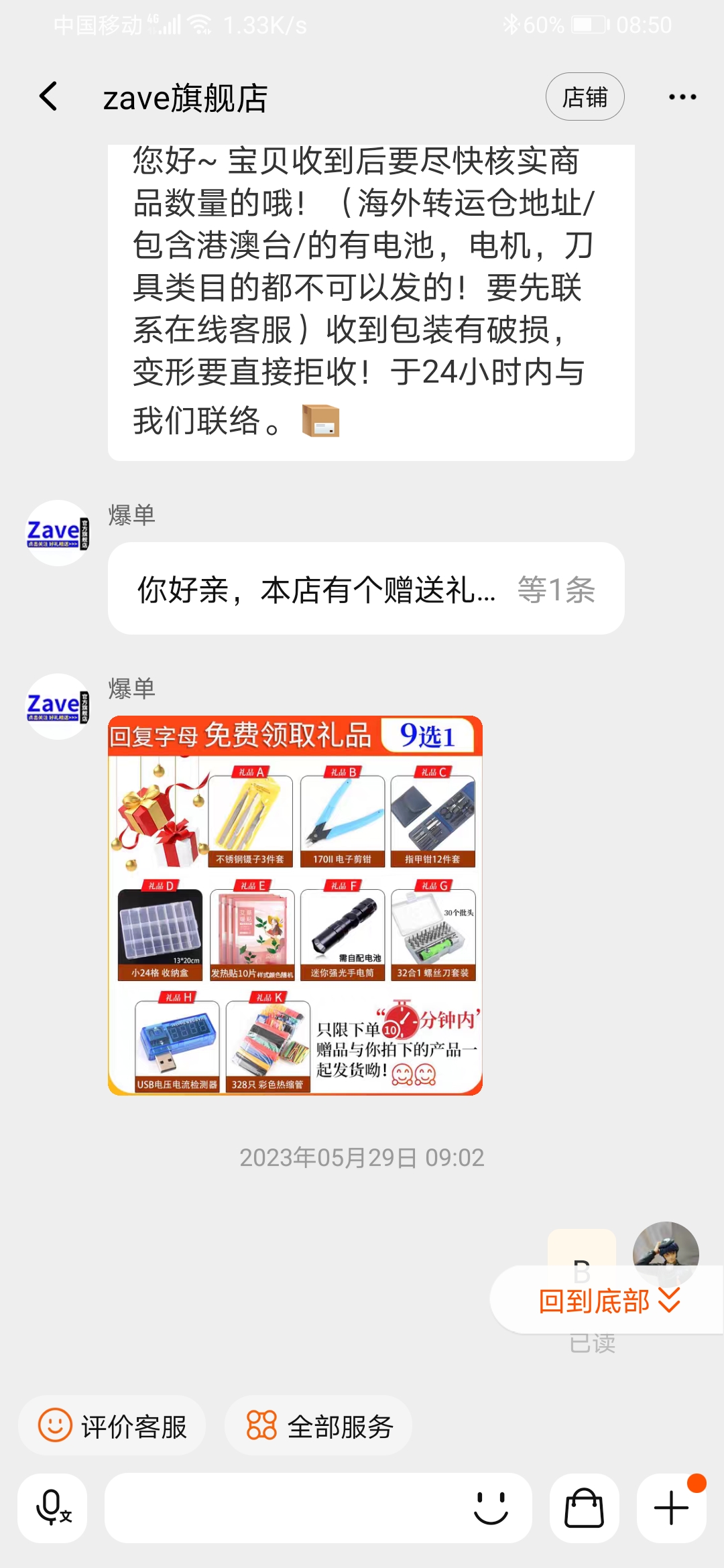 Screenshot_20230605_085056_com.taobao.taobao.jpg