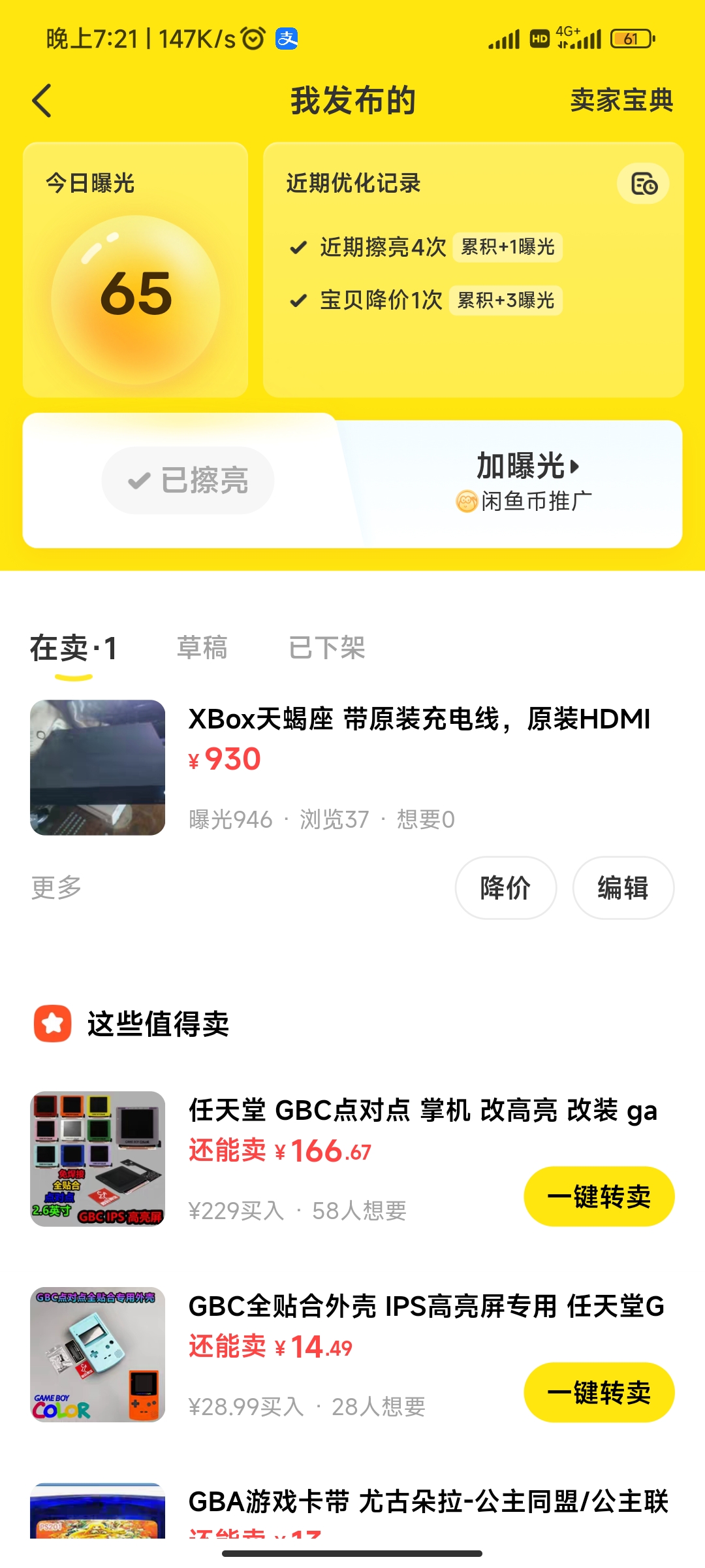 Screenshot_2023-06-10-19-21-22-735_com.taobao.idlefish.jpg