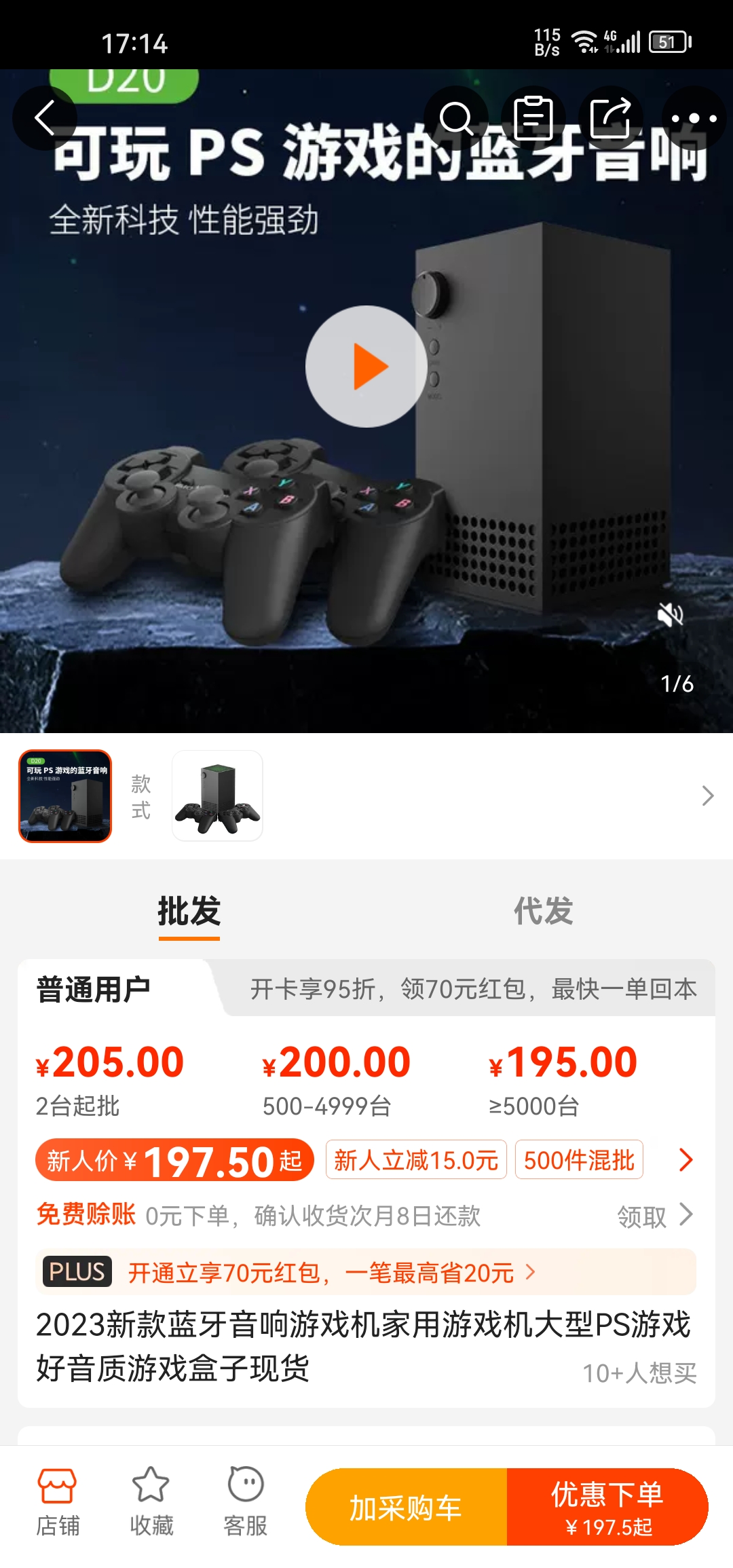 Screenshot_20230610_171426_com.alibaba.wireless.jpg