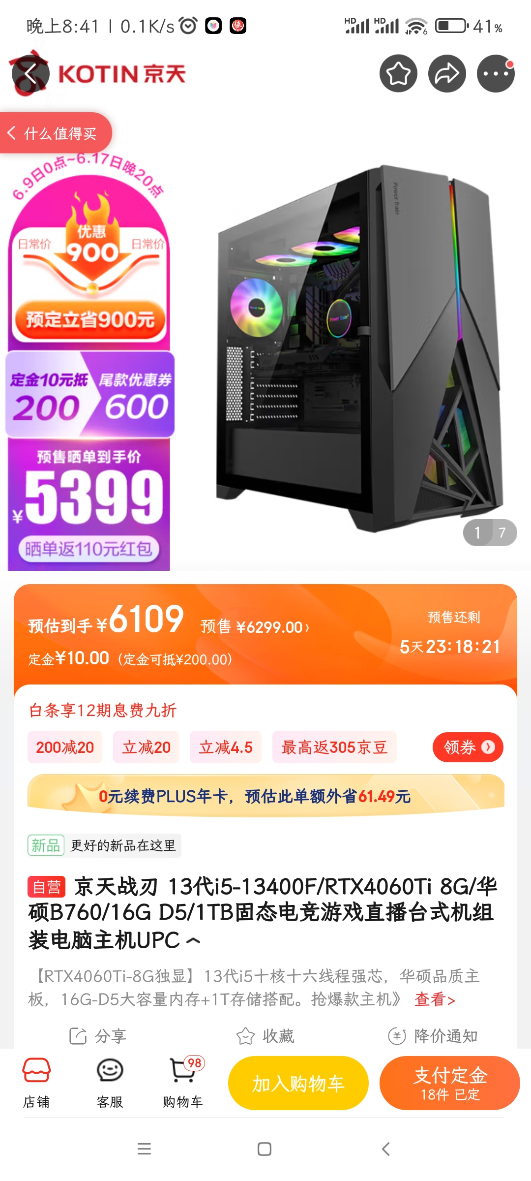 Screenshot_2023-06-11-20-41-38-301_com.jingdong.app.mall.jpg