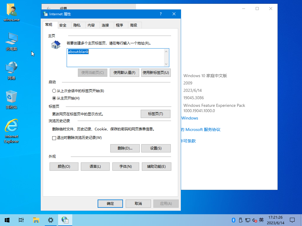 【YLX】Windows 10 19045.3086 MUTI x64 2023.6.14