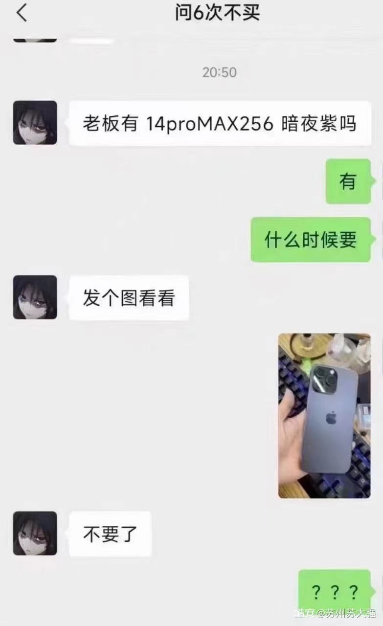 问7次不买1.jpg