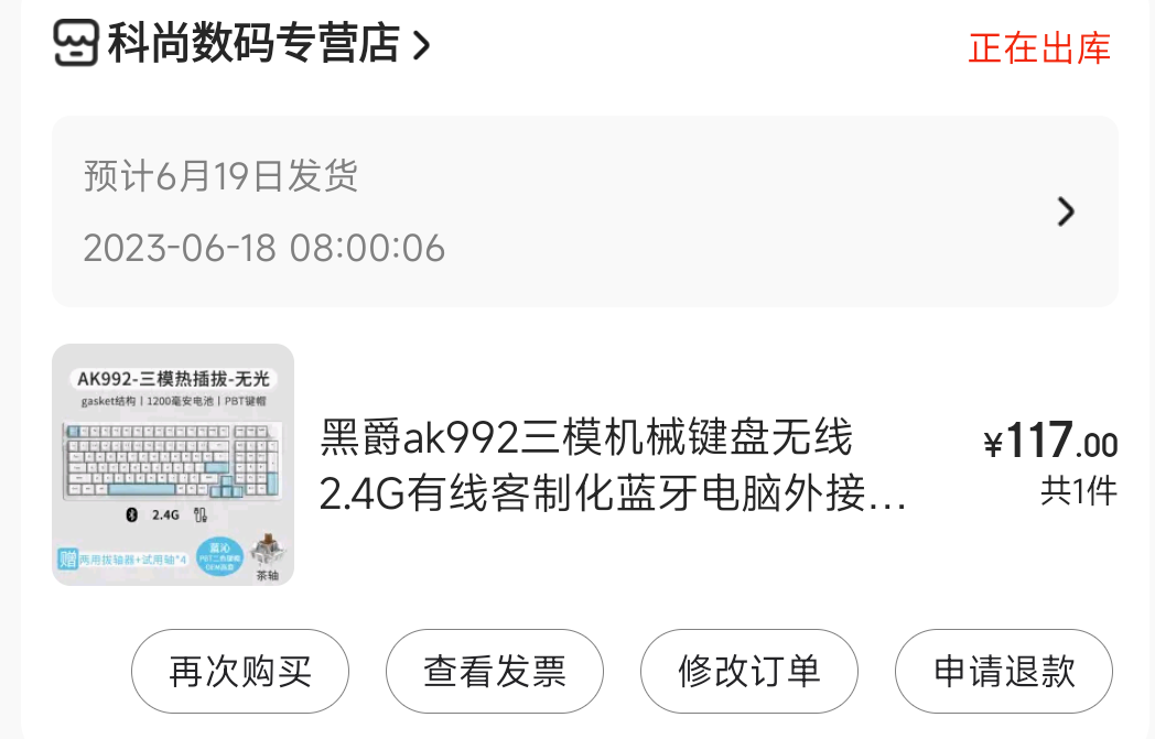 Screenshot_2023-06-18-08-03-59-227_com.jingdong.app.mall.png