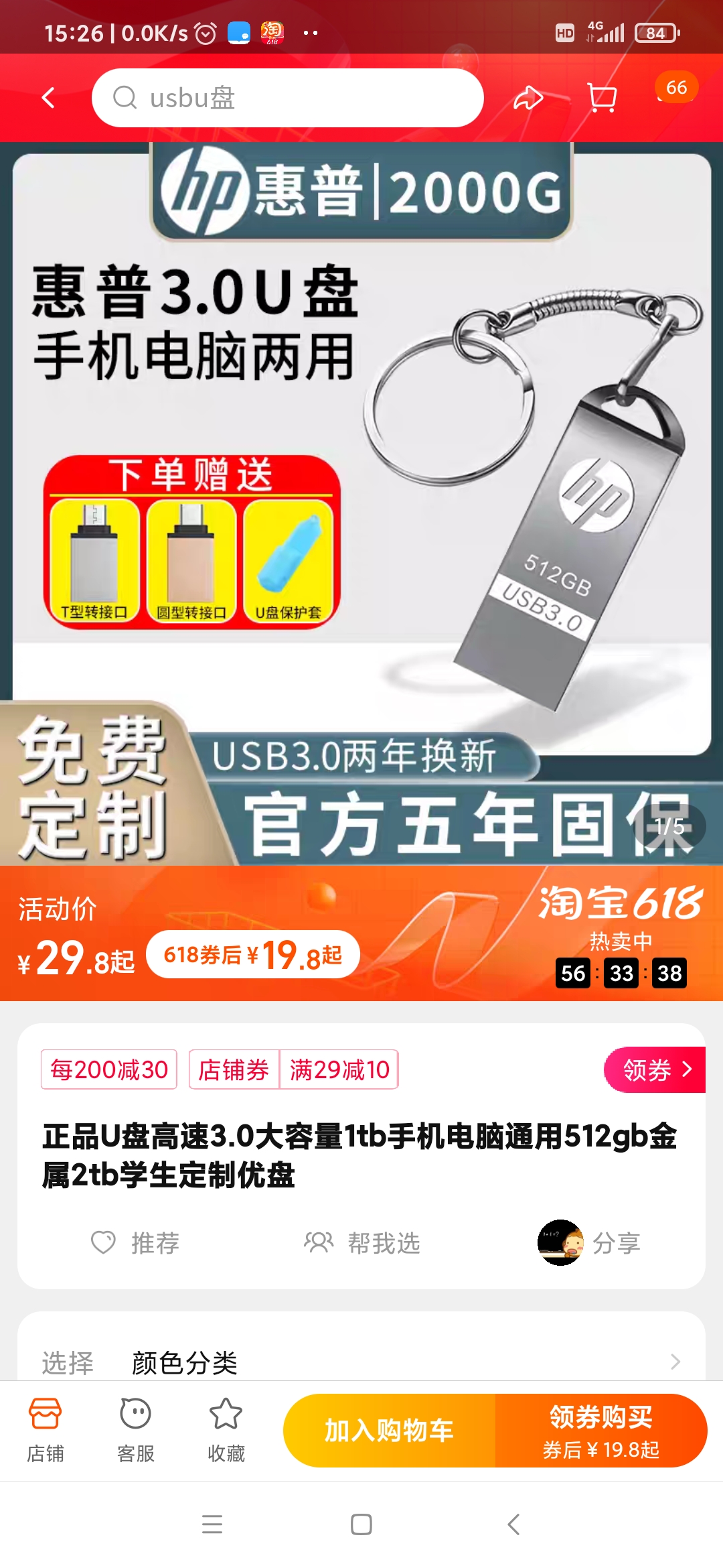 Screenshot_2023-06-18-15-26-21-443_com.taobao.taobao.jpg