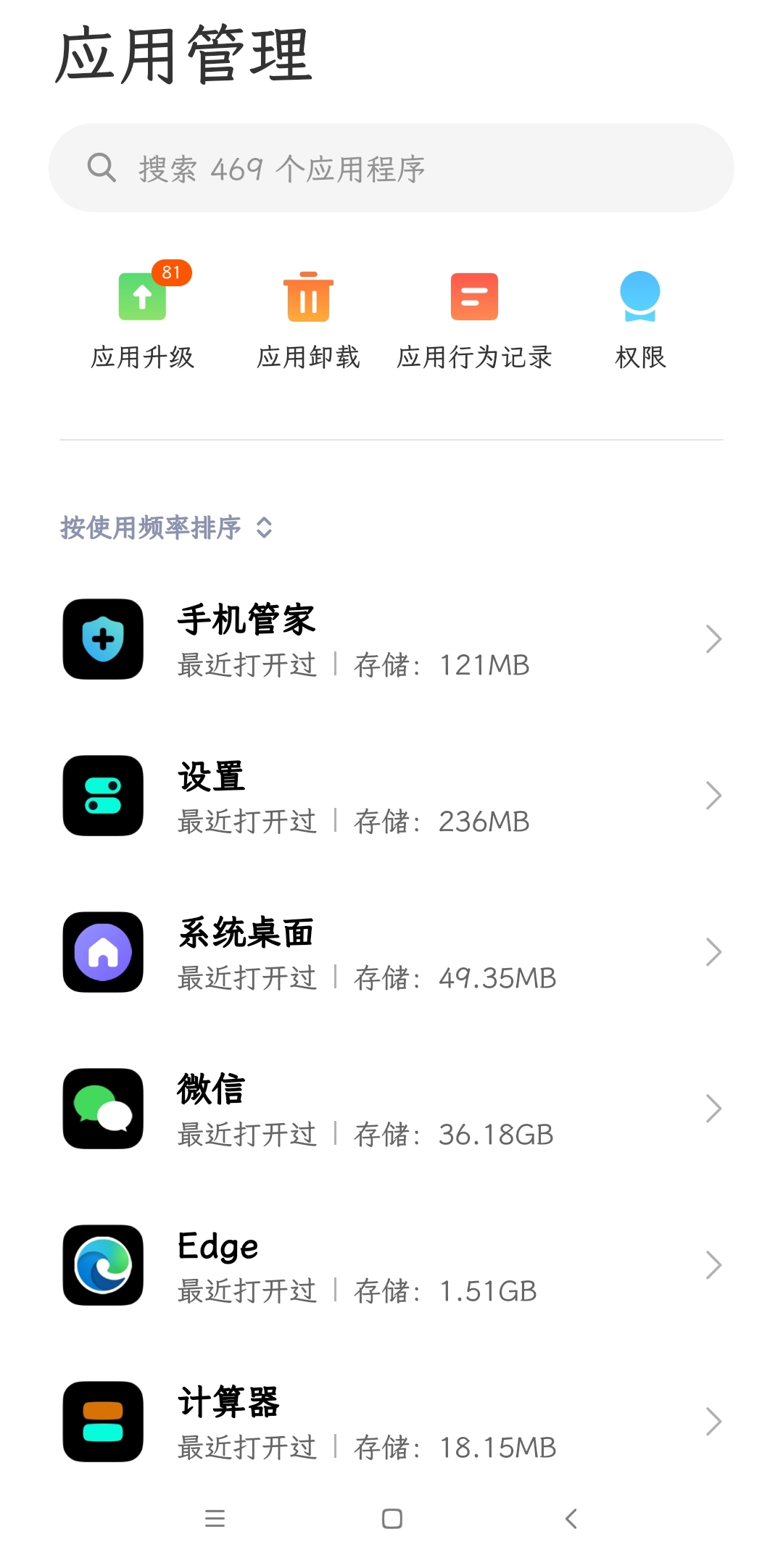 Screenshot_2023-06-18-21-07-54-676-edit_com.miui.securitycenter.jpg