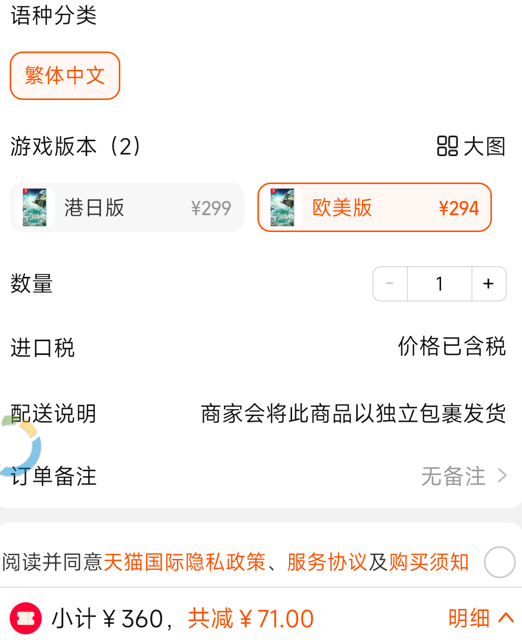 Screenshot_2023-06-19-00-42-36-060_com.taobao.taobao.png