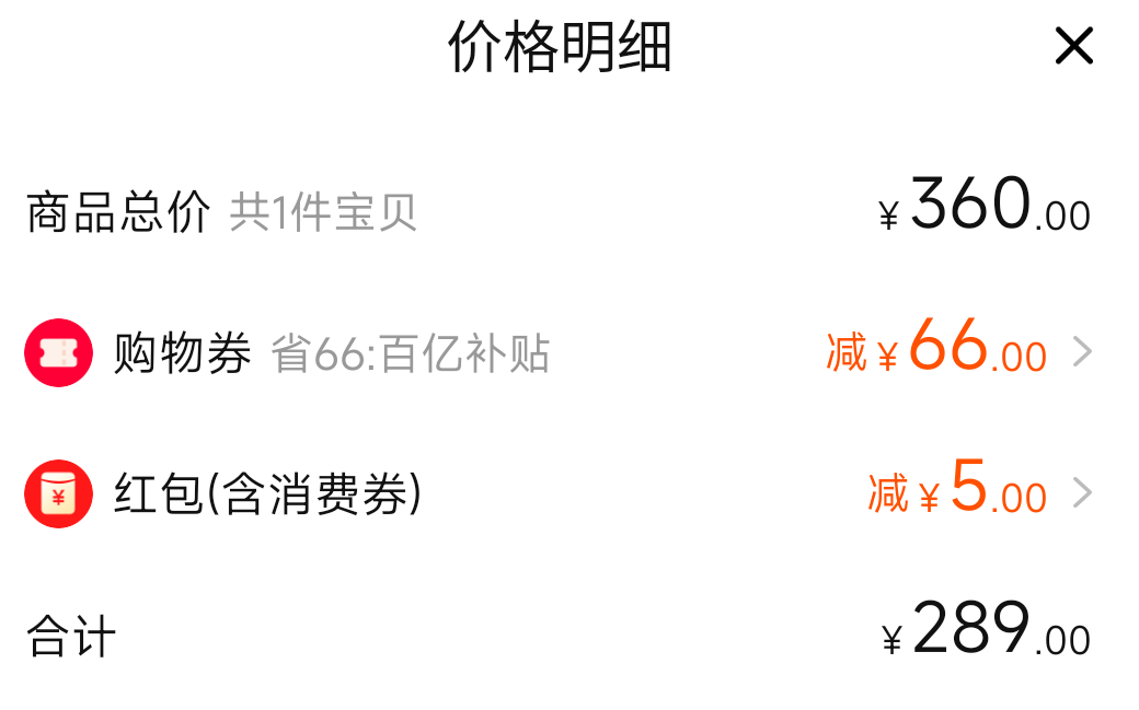 Screenshot_2023-06-19-00-42-21-535_com.taobao.taobao.png