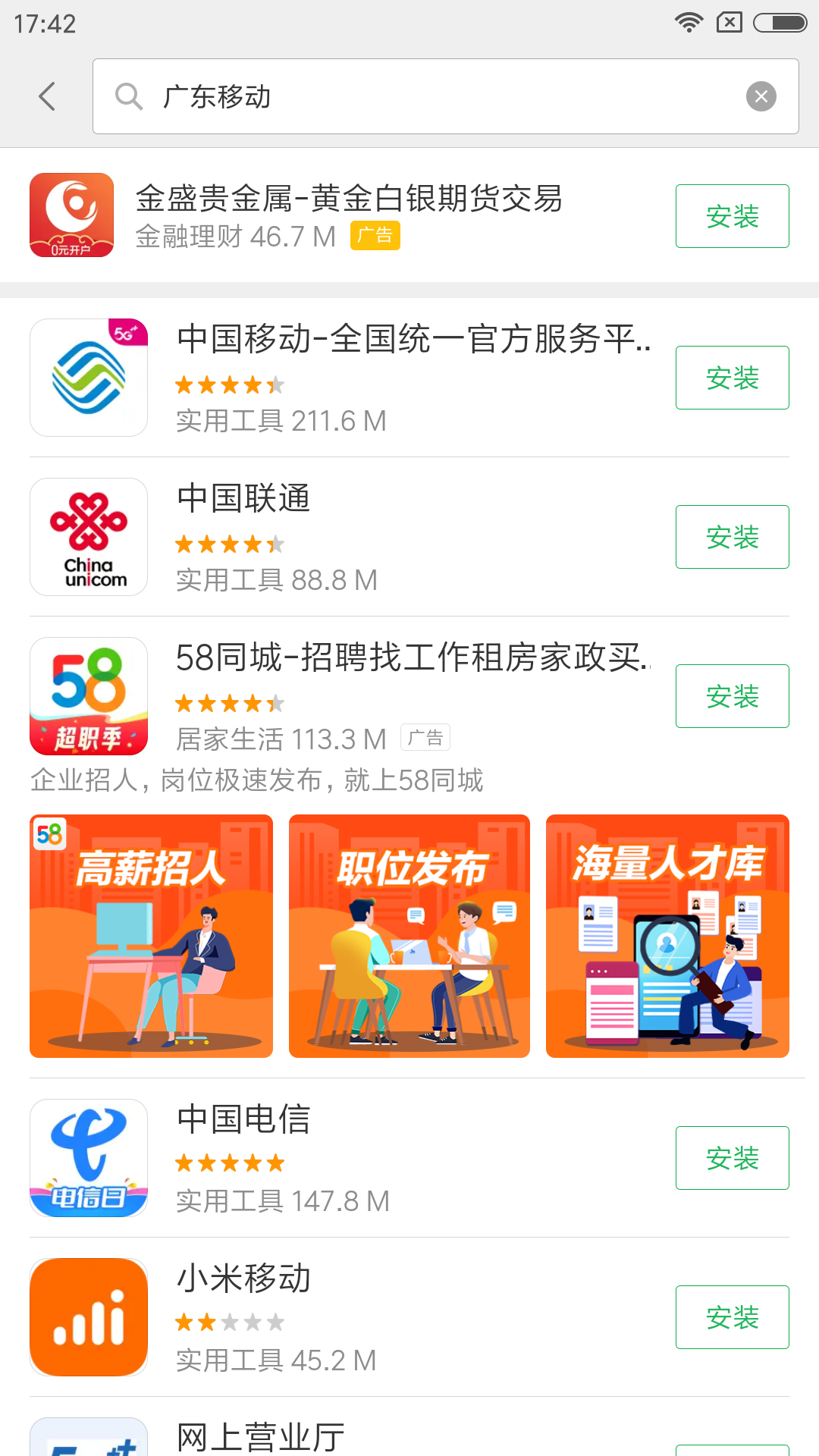 Screenshot_2023-06-19-17-42-49-039_com.xiaomi.market.png