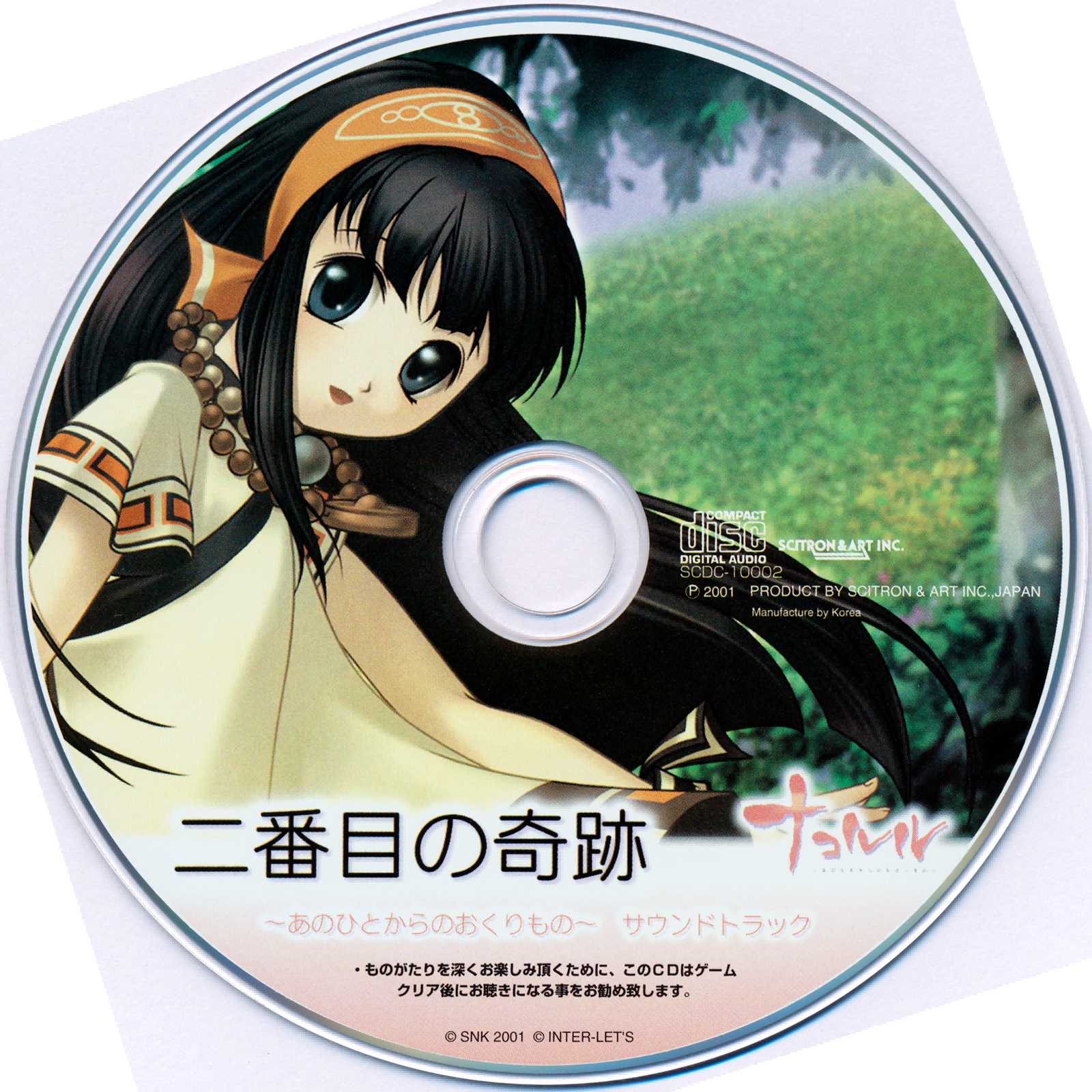 scdc-10002-disc.png