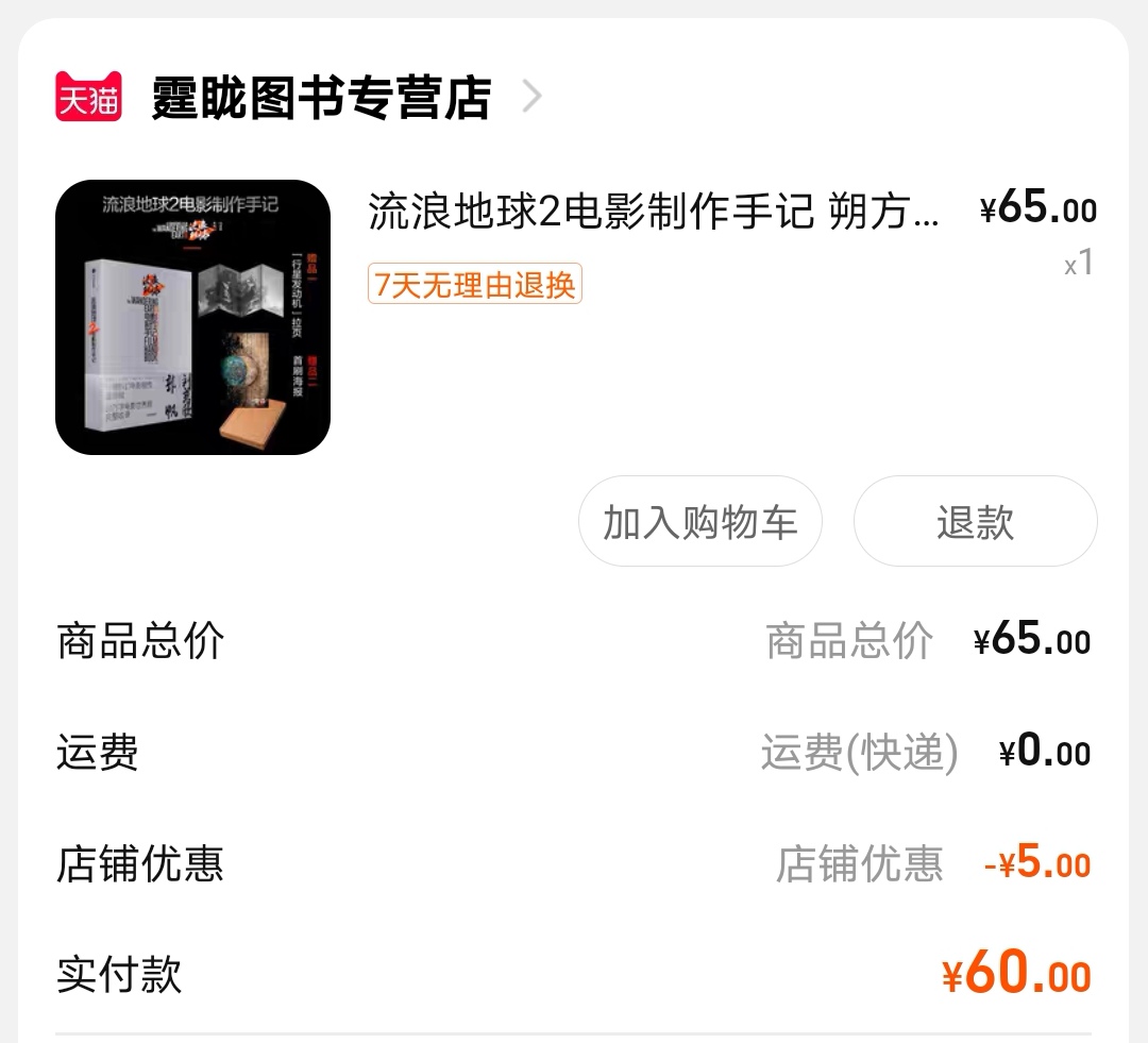 Screenshot_20230624_214033_com.taobao.taobao_edit_461510792781661.jpg