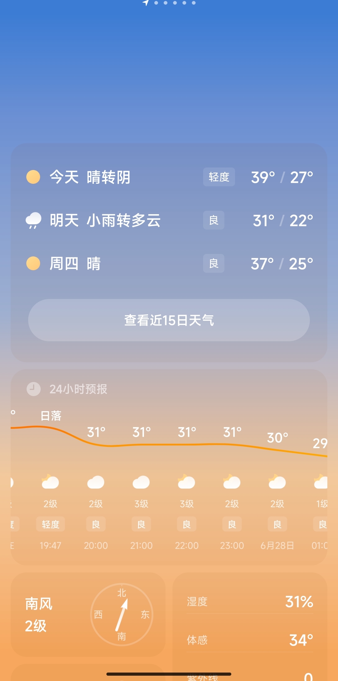 Screenshot_2023-06-27-19-43-05-767-edit_com.miui.weather2.jpg