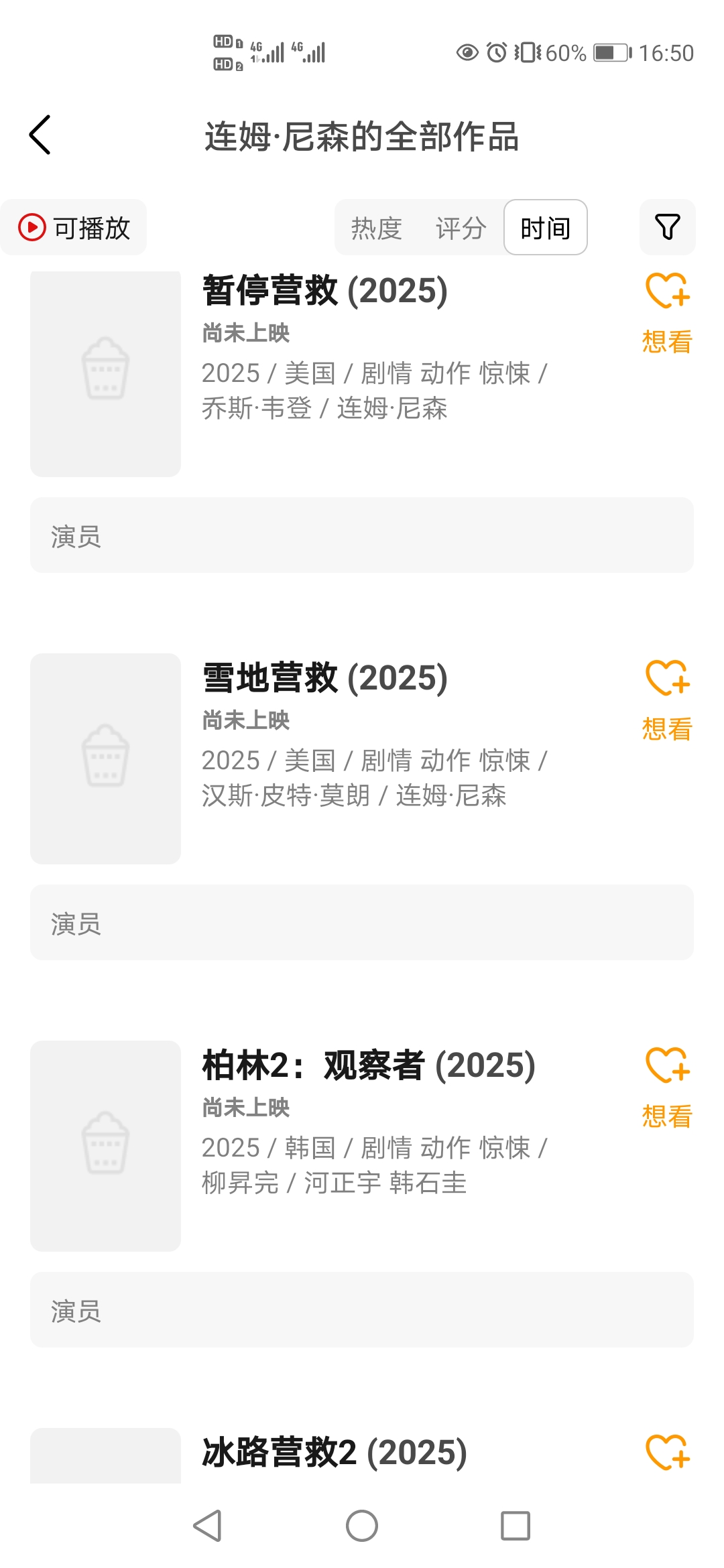 Screenshot_20230629_165059_com.douban.frodo.jpg