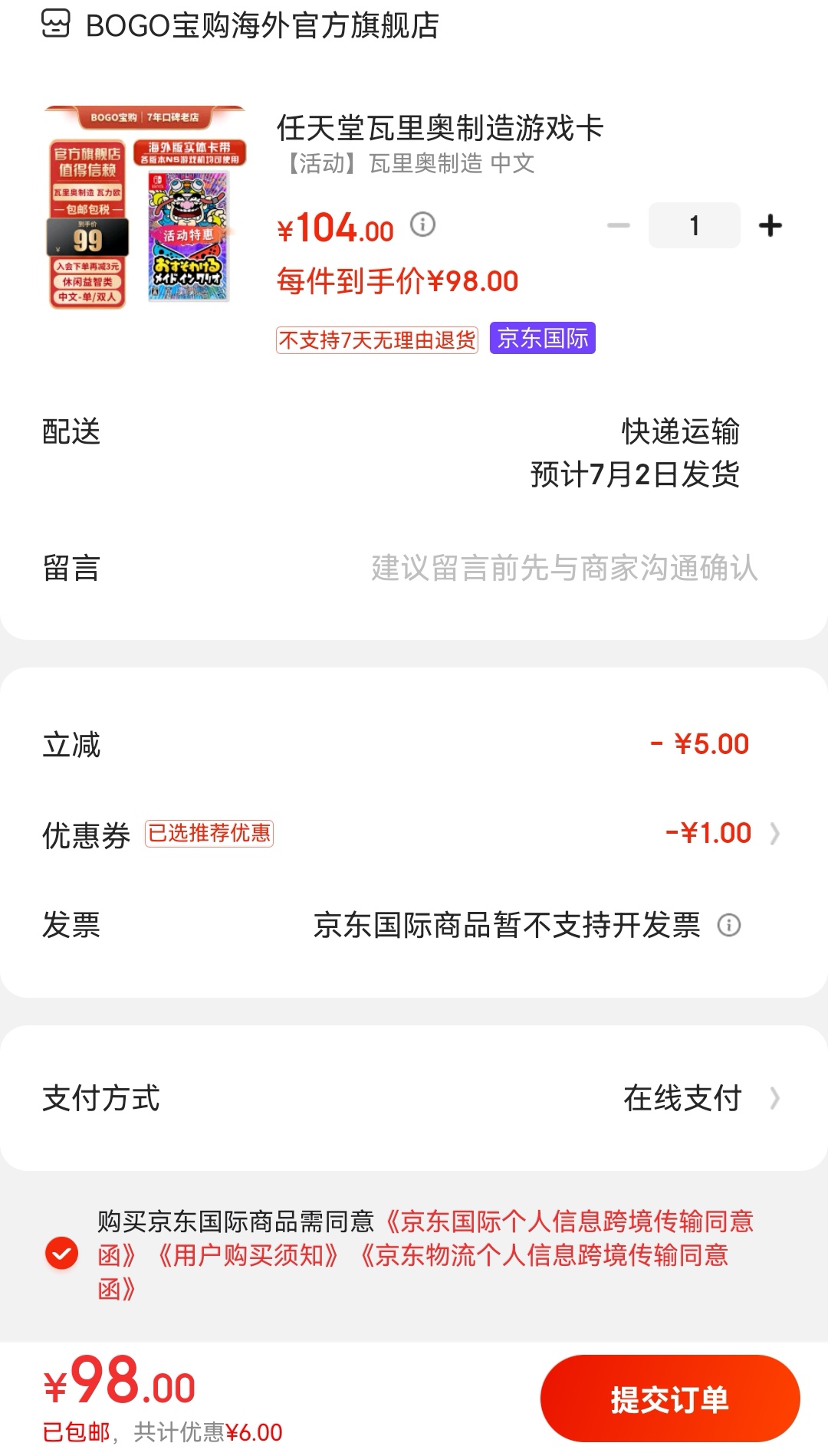 Screenshot_20230629_172306_com.jingdong.app.mall_edit_1438916743552825.jpg