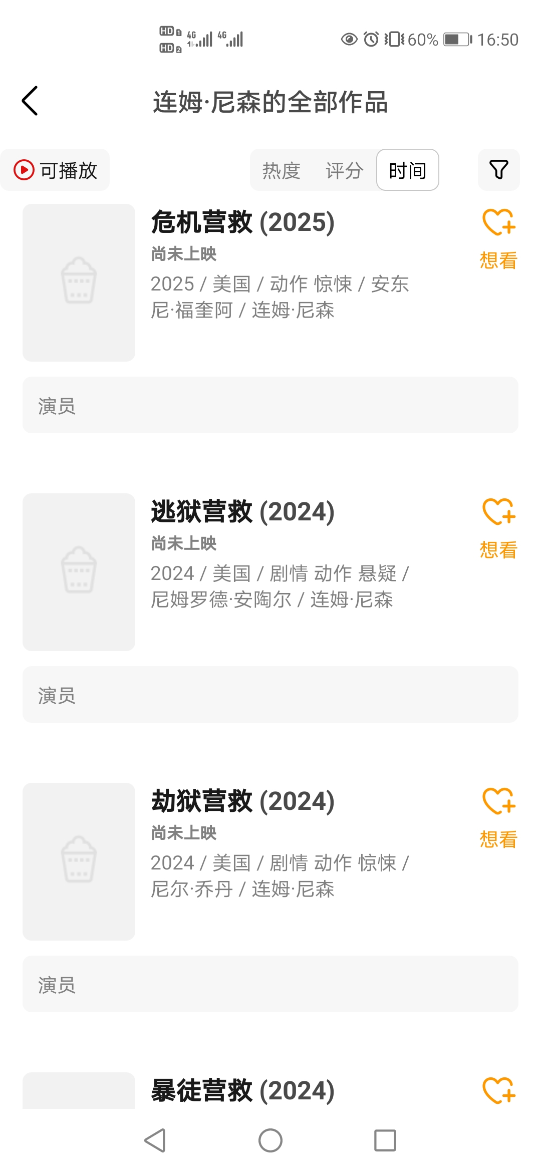 Screenshot_20230629_165043_com.douban.frodo.jpg