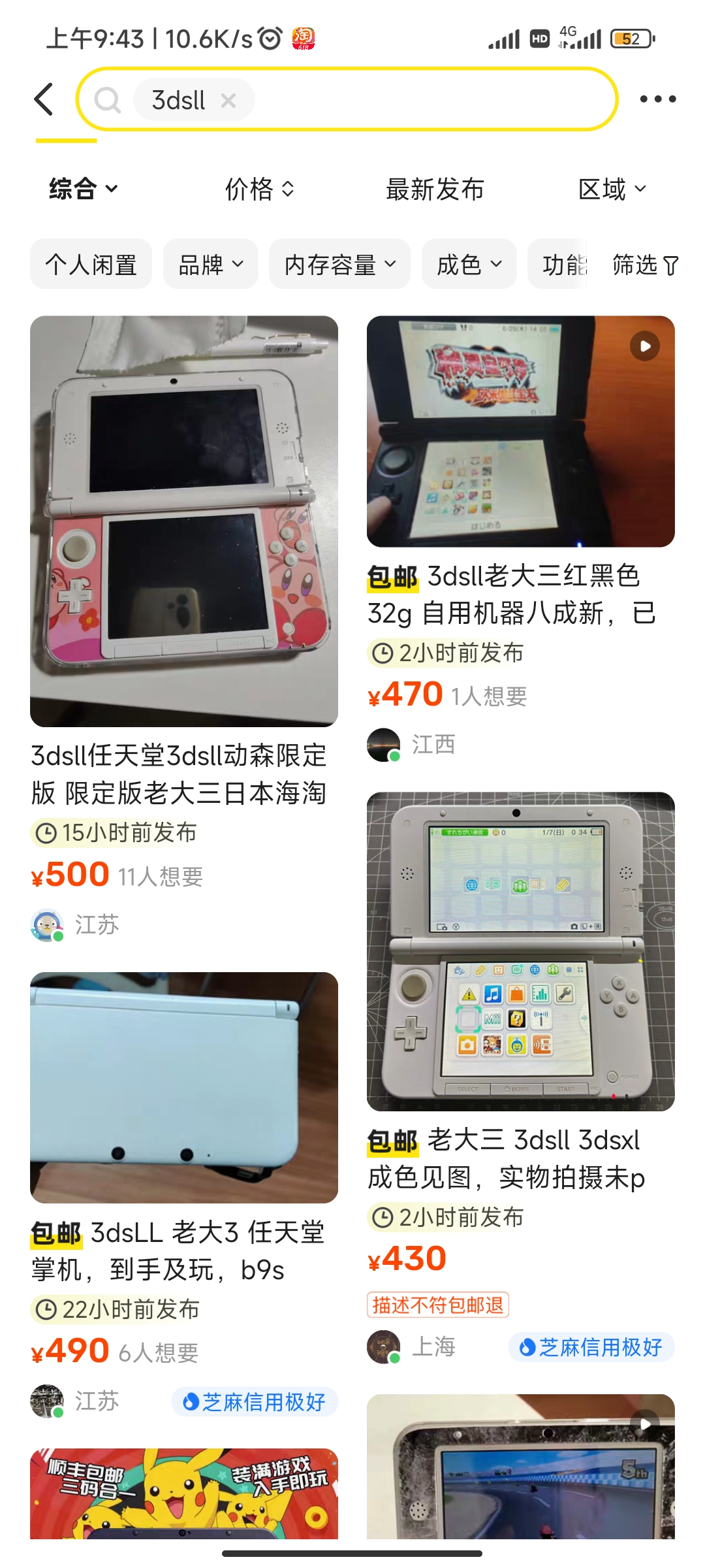 Screenshot_2023-06-30-09-43-46-514_com.taobao.idlefish.jpg