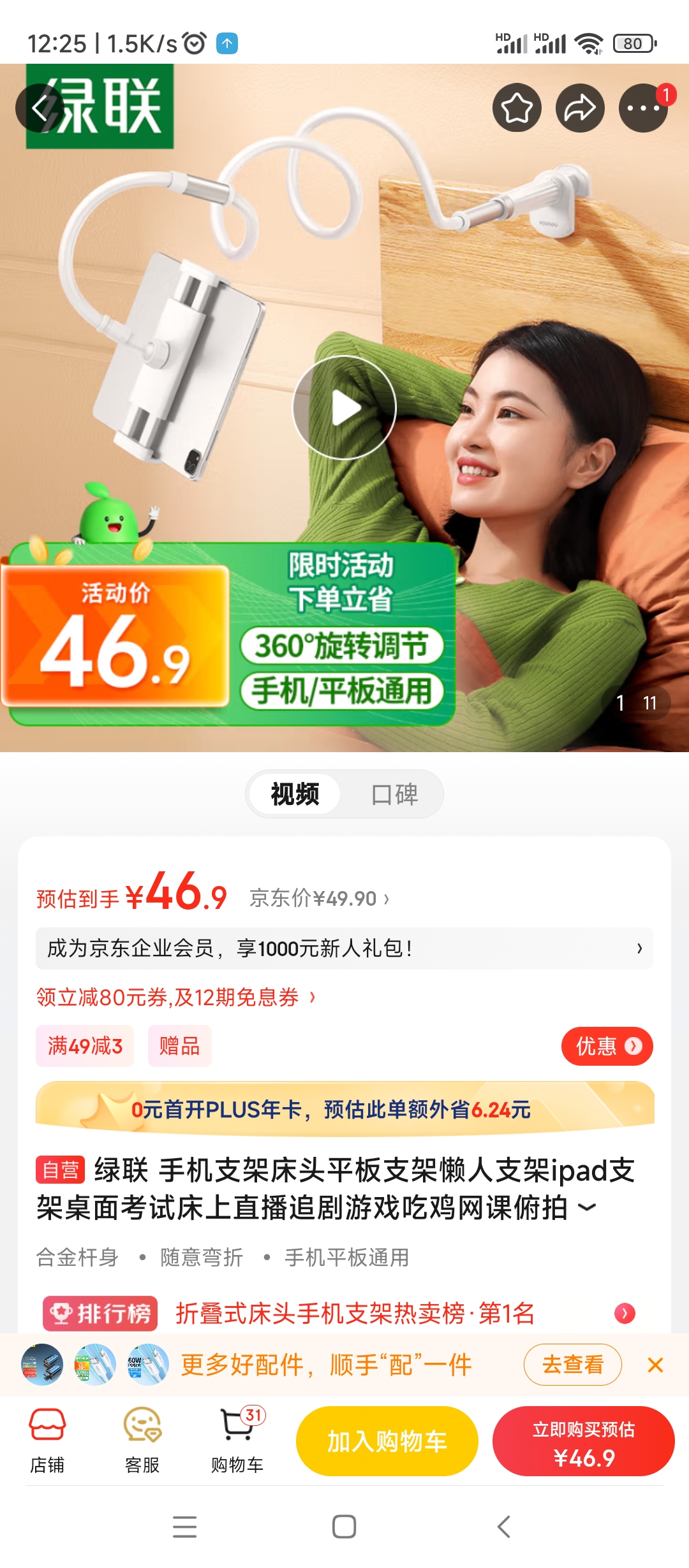 Screenshot_2023-07-01-12-25-15-555_com.jingdong.app.mall.jpg