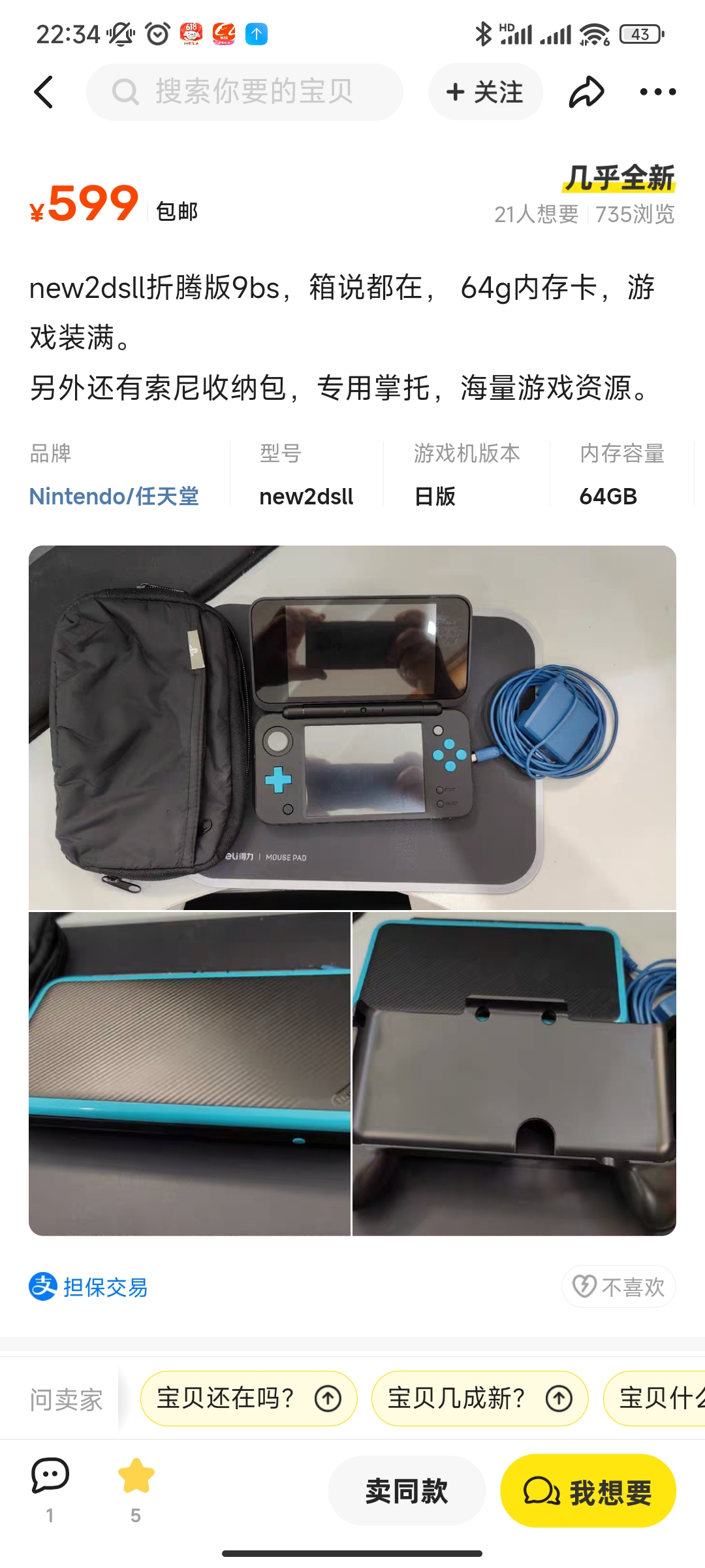 Screenshot_2023-07-04-22-34-59-993_com.taobao.idlefish.jpg