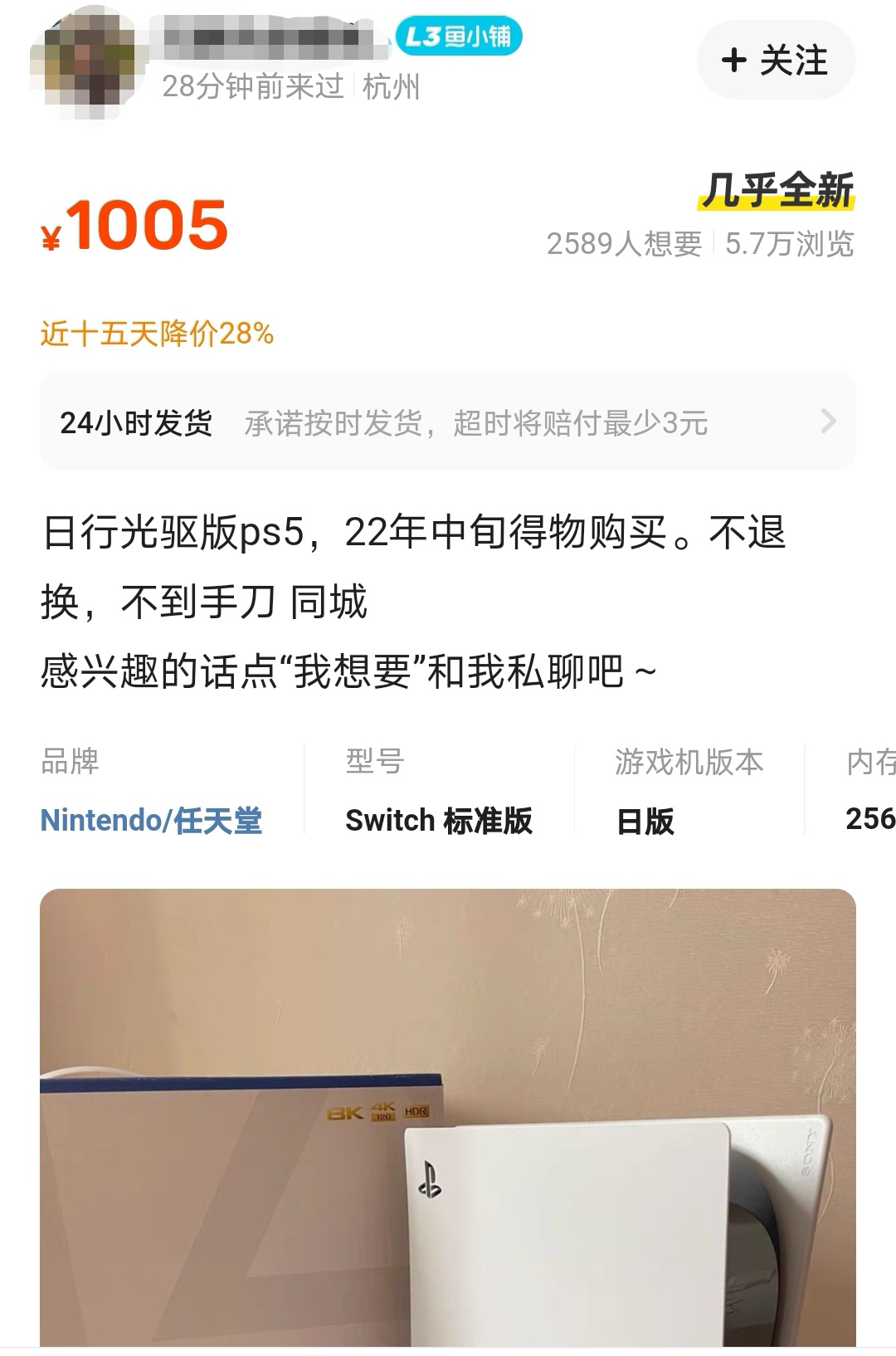 Screenshot_20230704_175742_com.taobao.idlefish_edit_1049882784311674.jpg