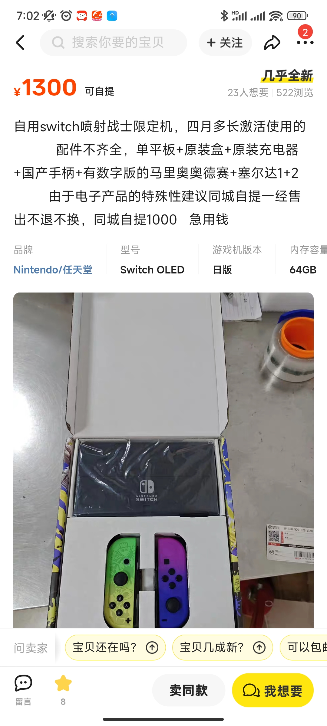 Screenshot_2023-07-05-07-02-57-613_com.taobao.idlefish.jpg